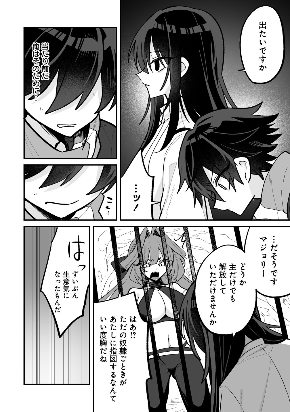 Osananajimi-tachi ni Shitagerareta Ore,Seijo Ninmei Skill ni Mezamete Tenohiragaeshi! - Chapter 8 - Page 20