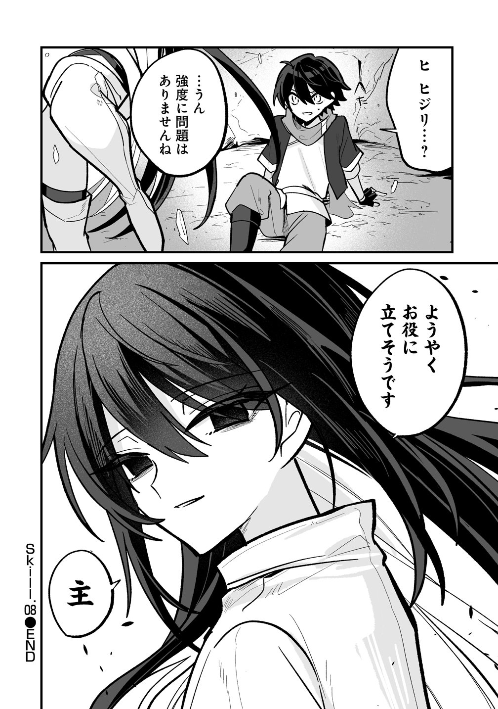Osananajimi-tachi ni Shitagerareta Ore,Seijo Ninmei Skill ni Mezamete Tenohiragaeshi! - Chapter 8 - Page 24