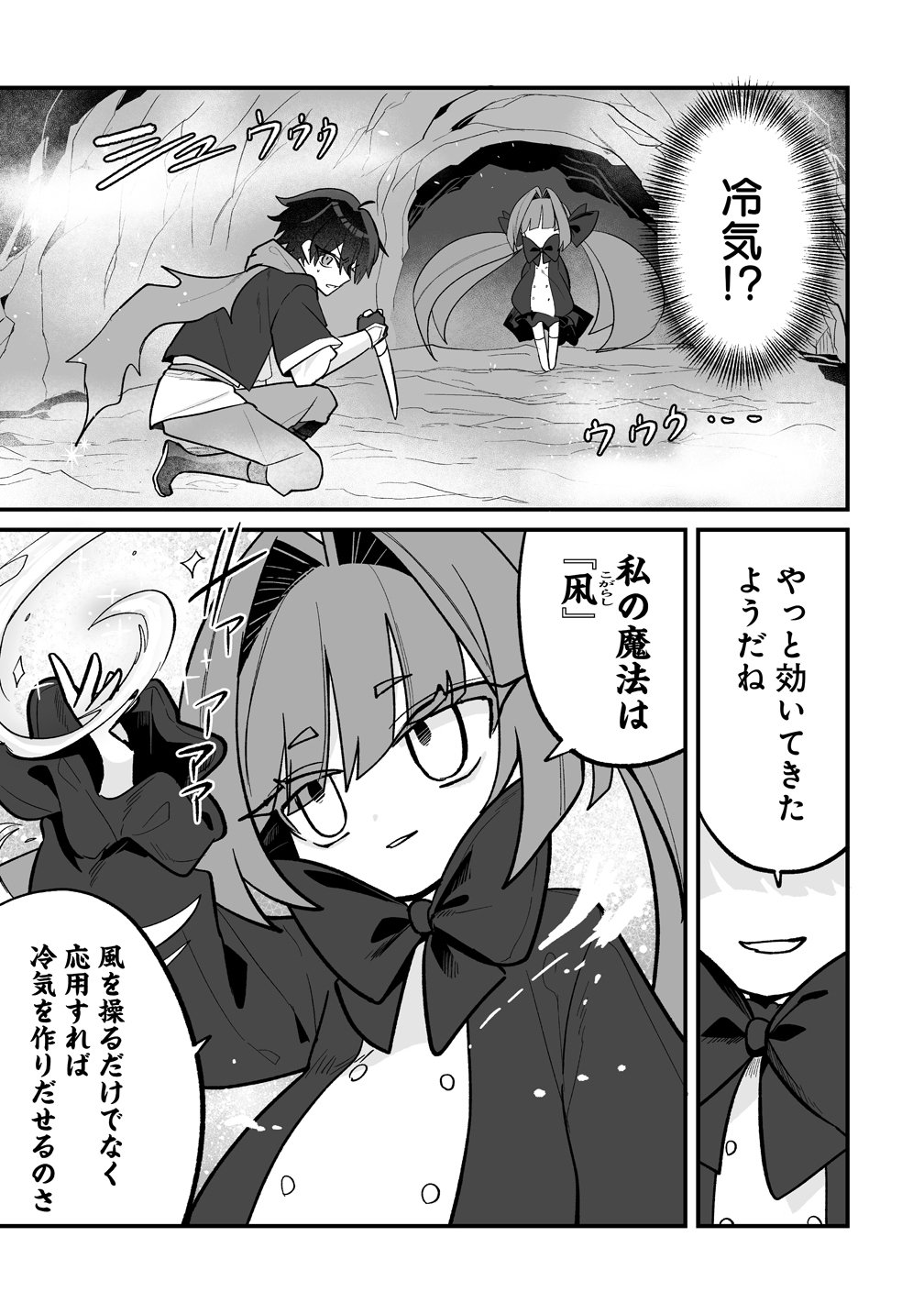 Osananajimi-tachi ni Shitagerareta Ore,Seijo Ninmei Skill ni Mezamete Tenohiragaeshi! - Chapter 9 - Page 15