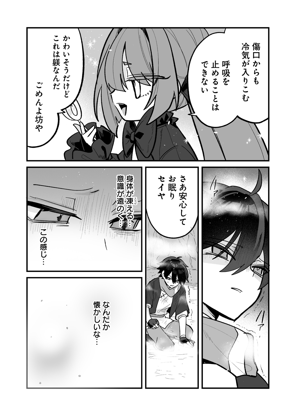 Osananajimi-tachi ni Shitagerareta Ore,Seijo Ninmei Skill ni Mezamete Tenohiragaeshi! - Chapter 9 - Page 17