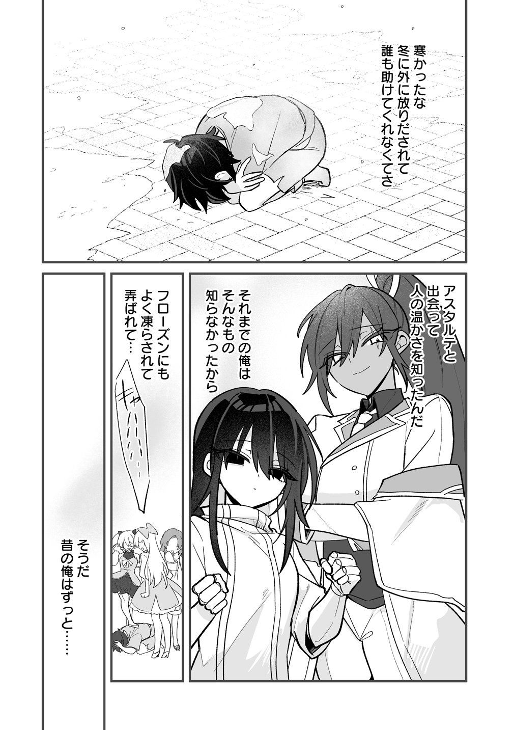 Osananajimi-tachi ni Shitagerareta Ore,Seijo Ninmei Skill ni Mezamete Tenohiragaeshi! - Chapter 9 - Page 18