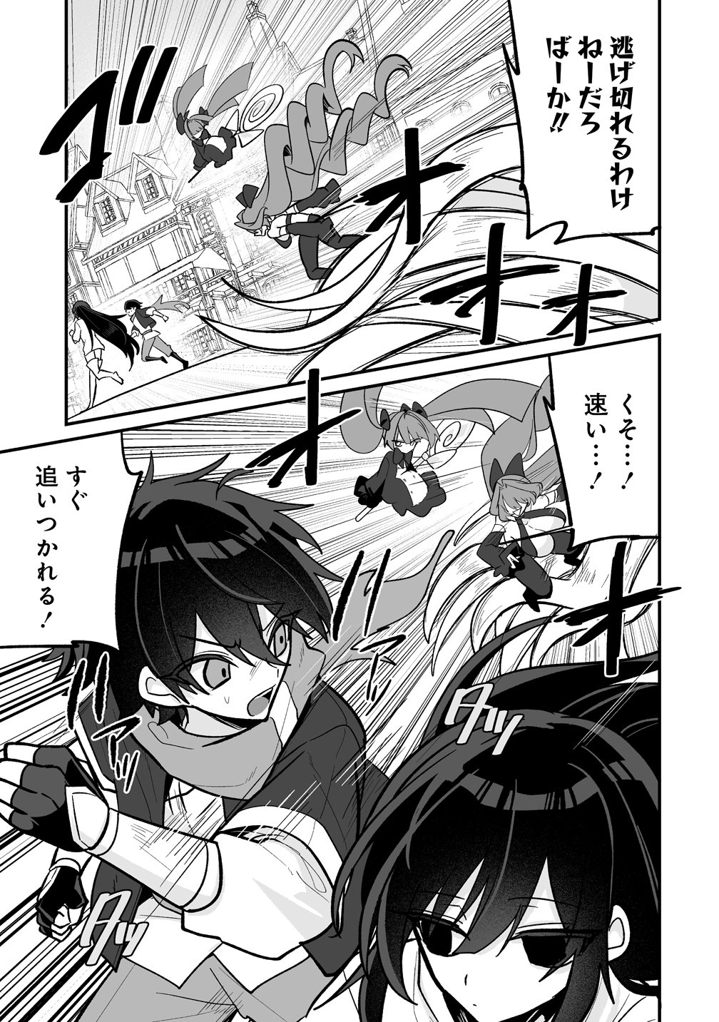 Osananajimi-tachi ni Shitagerareta Ore,Seijo Ninmei Skill ni Mezamete Tenohiragaeshi! - Chapter 9 - Page 3