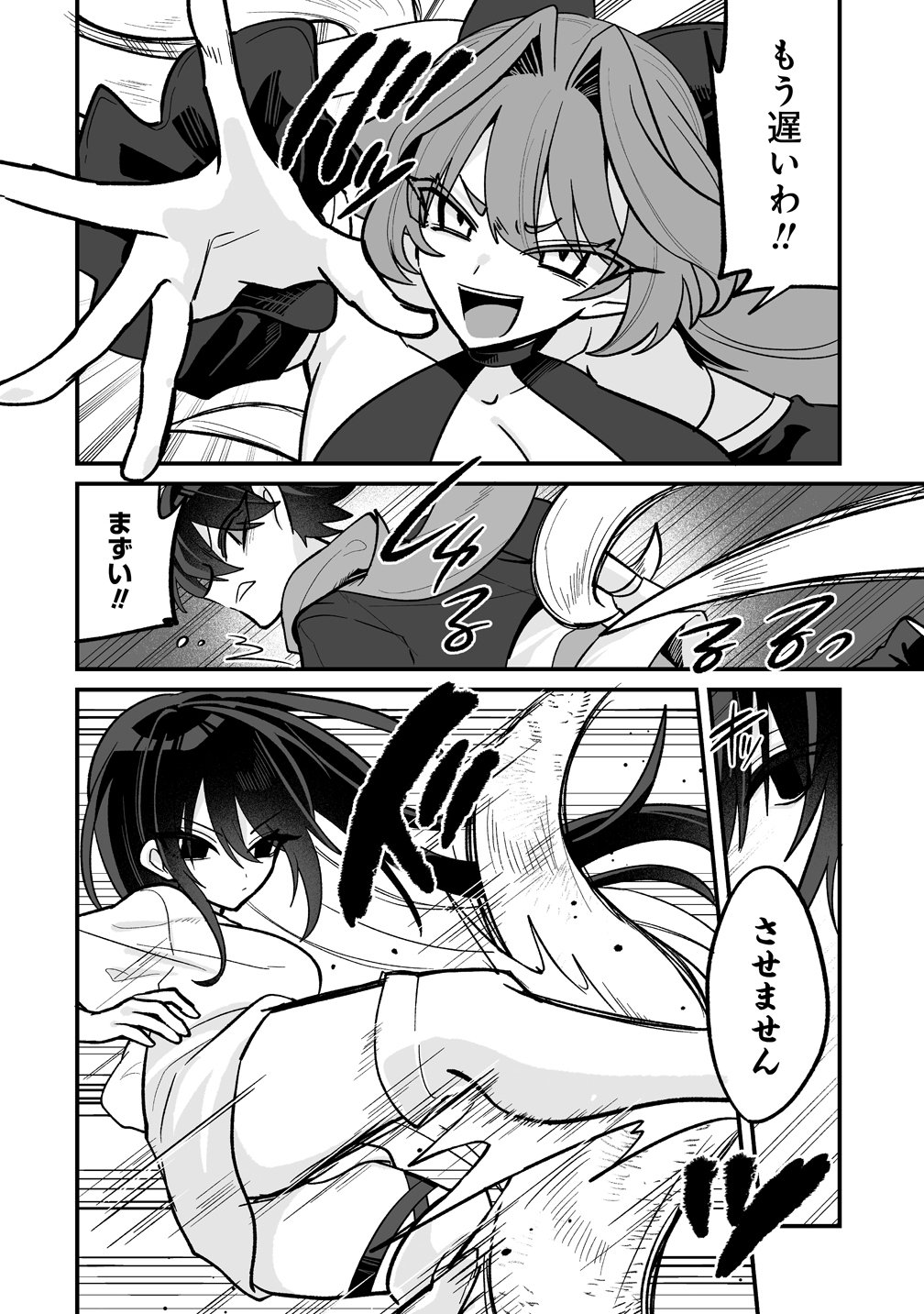 Osananajimi-tachi ni Shitagerareta Ore,Seijo Ninmei Skill ni Mezamete Tenohiragaeshi! - Chapter 9 - Page 4