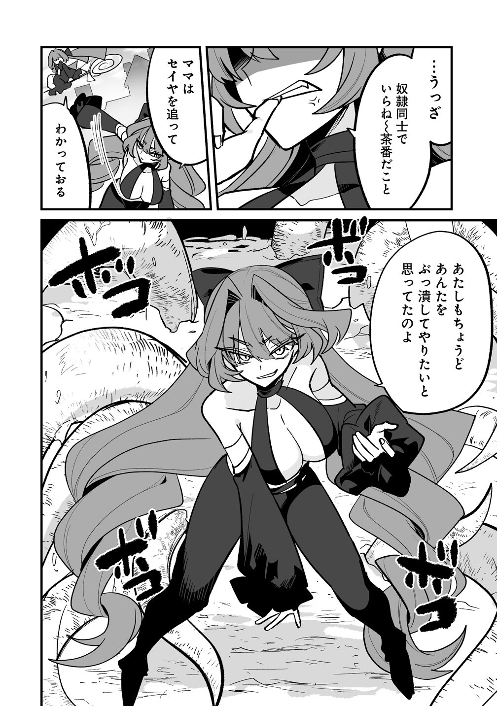 Osananajimi-tachi ni Shitagerareta Ore,Seijo Ninmei Skill ni Mezamete Tenohiragaeshi! - Chapter 9 - Page 6