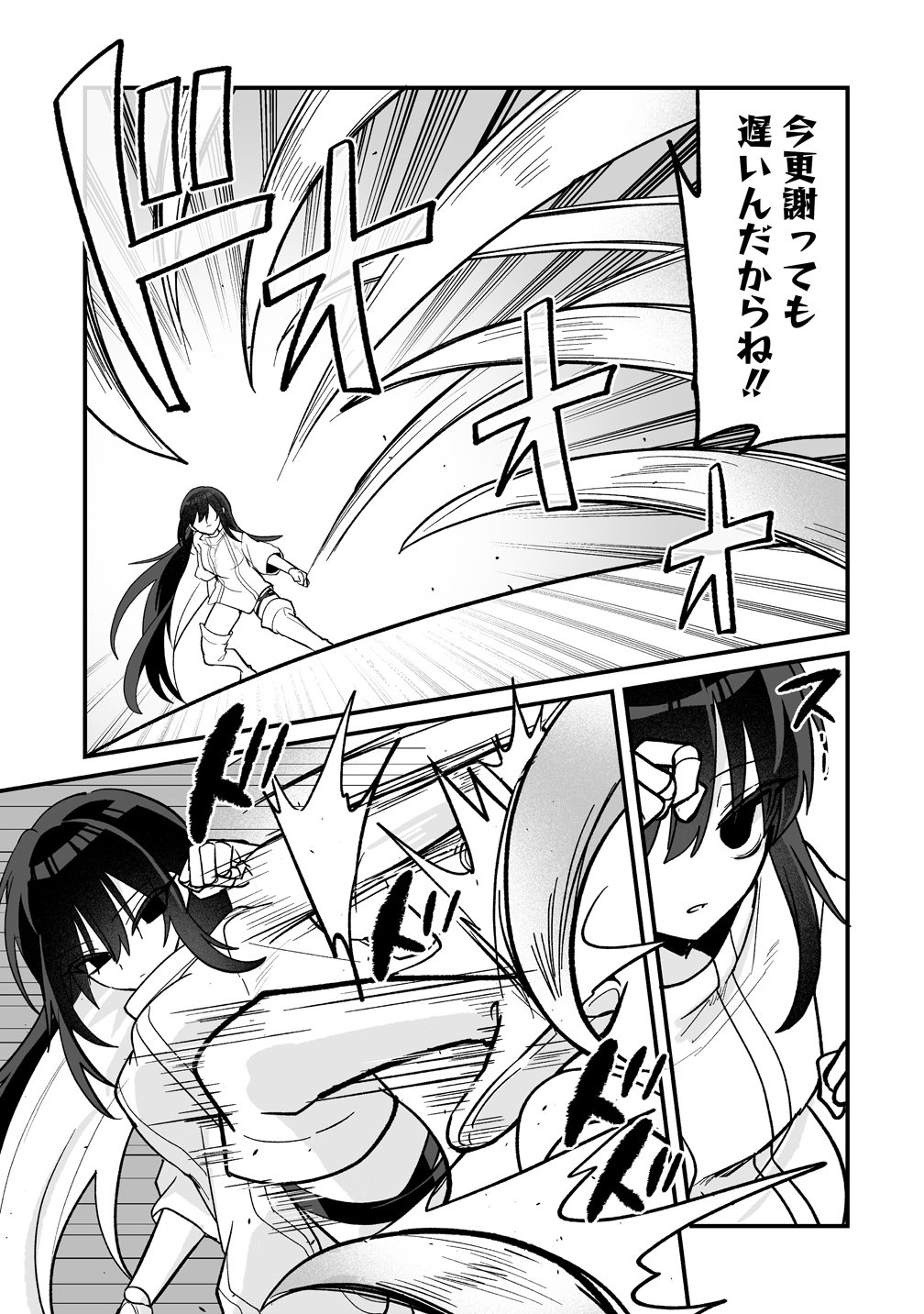 Osananajimi-tachi ni Shitagerareta Ore,Seijo Ninmei Skill ni Mezamete Tenohiragaeshi! - Chapter 9 - Page 7