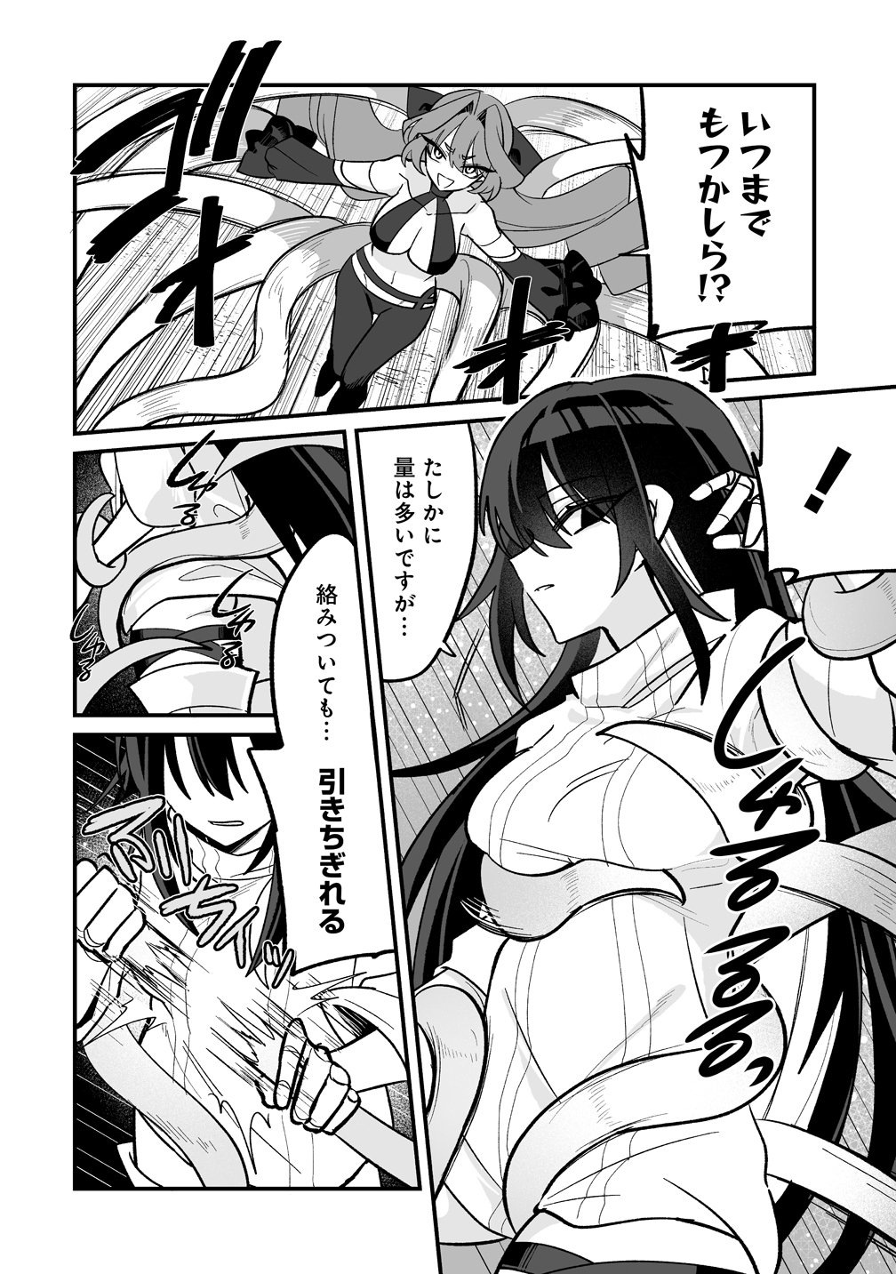 Osananajimi-tachi ni Shitagerareta Ore,Seijo Ninmei Skill ni Mezamete Tenohiragaeshi! - Chapter 9 - Page 8