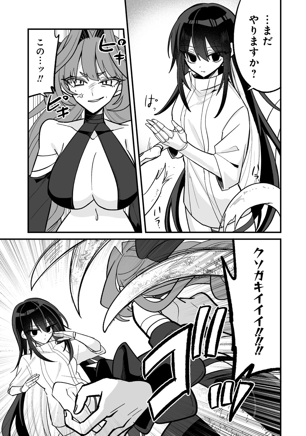 Osananajimi-tachi ni Shitagerareta Ore,Seijo Ninmei Skill ni Mezamete Tenohiragaeshi! - Chapter 9 - Page 9