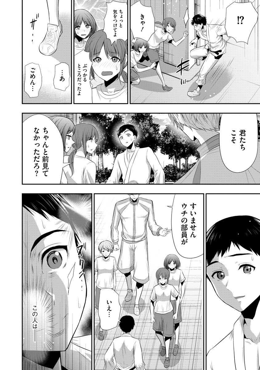Osananajimi to Kanojo to - Chapter 25 - Page 12