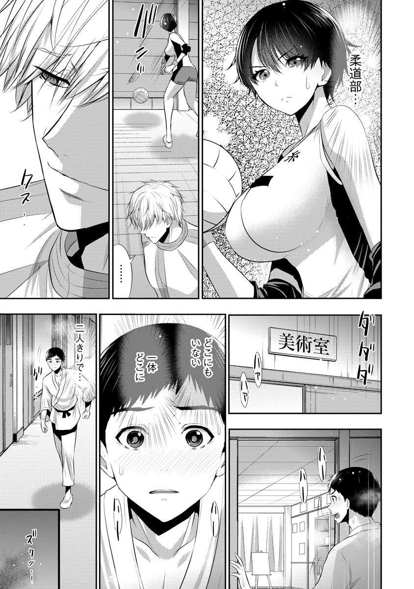 Osananajimi to Kanojo to - Chapter 25 - Page 17