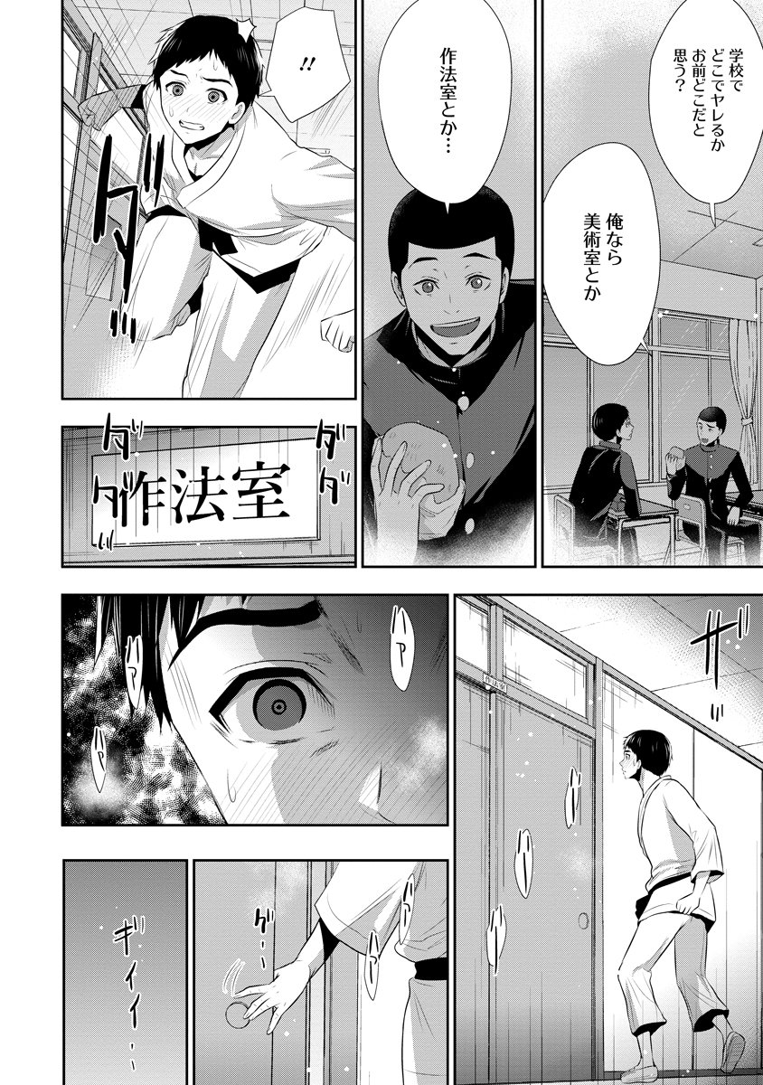 Osananajimi to Kanojo to - Chapter 25 - Page 18