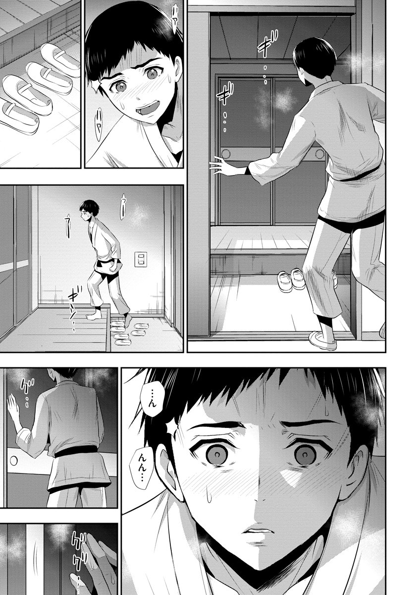 Osananajimi to Kanojo to - Chapter 25 - Page 19