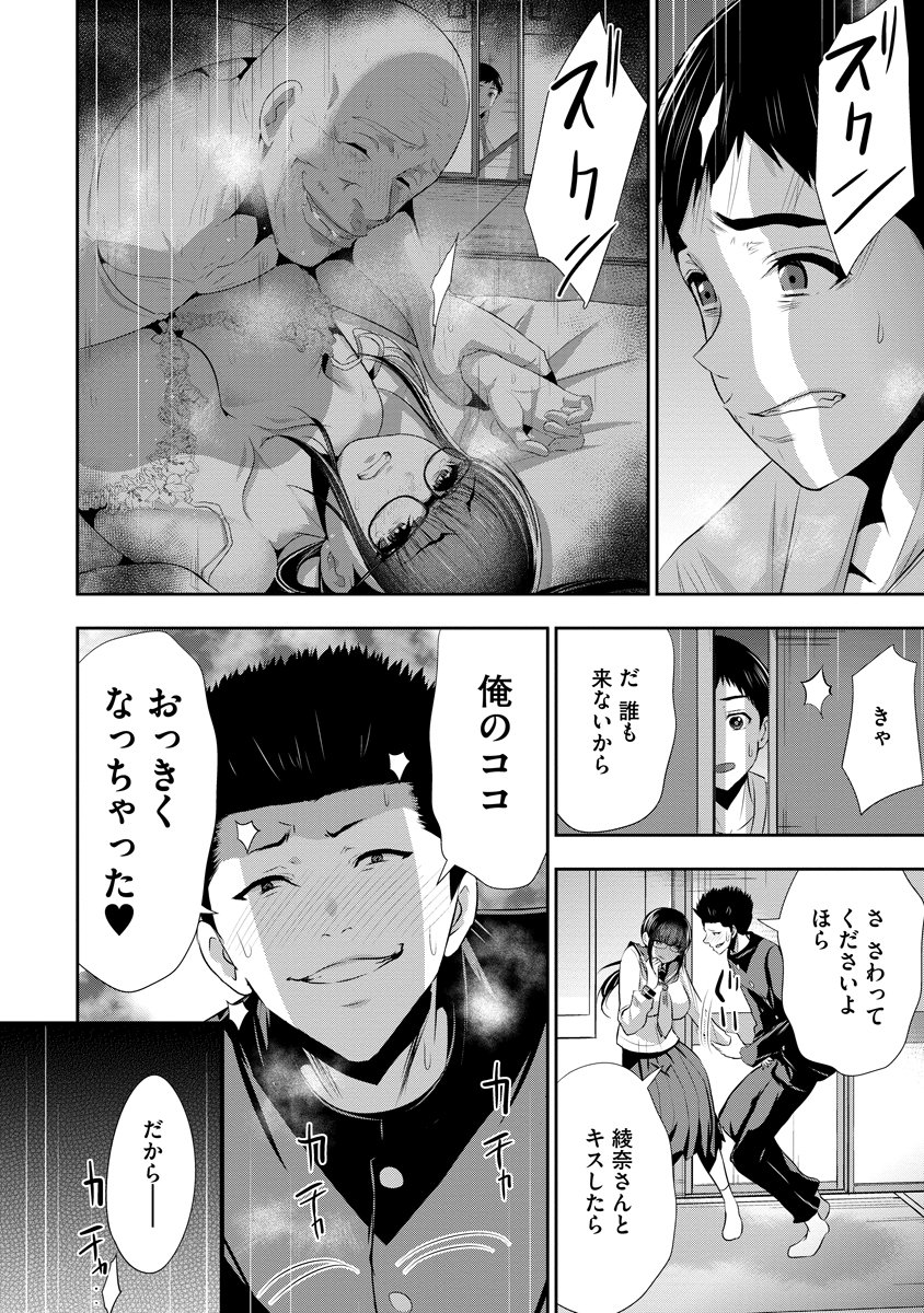 Osananajimi to Kanojo to - Chapter 25 - Page 22