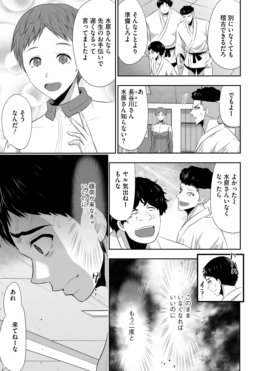 Osananajimi to Kanojo to - Chapter 25 - Page 7