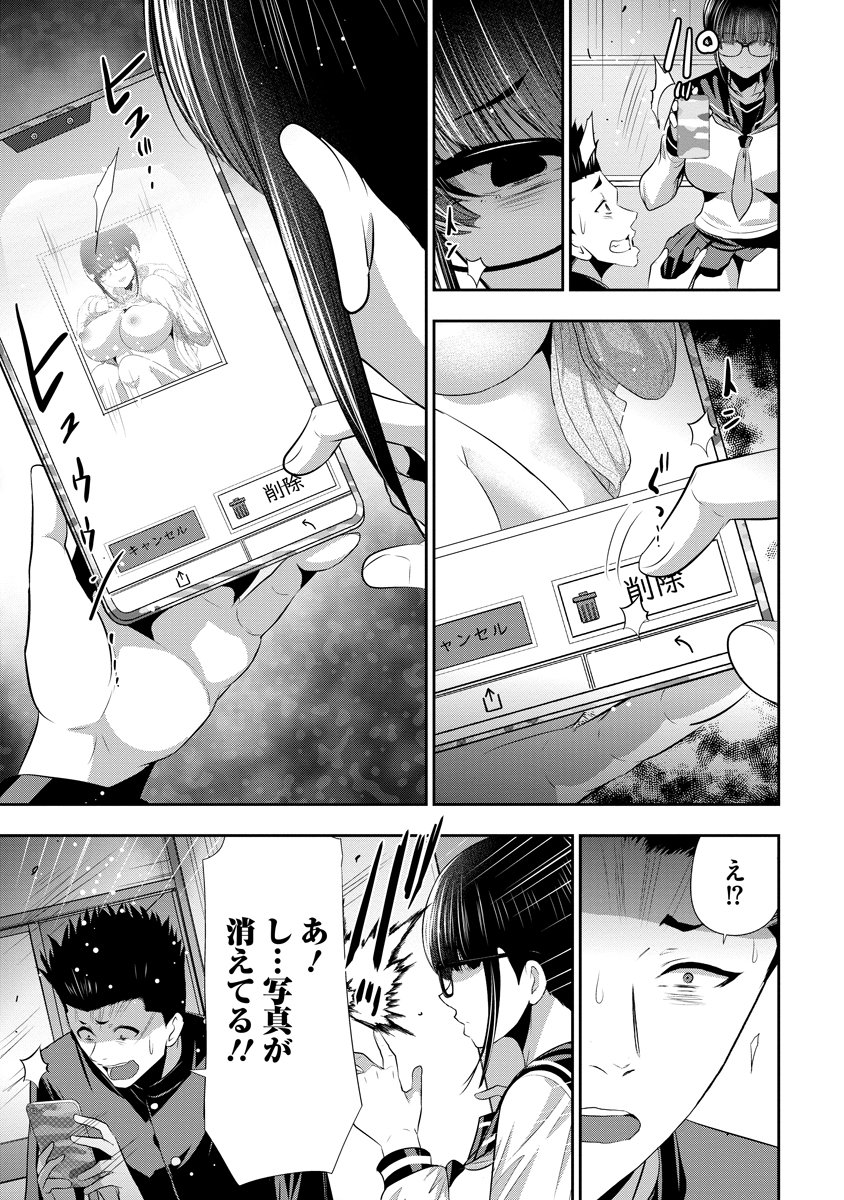 Osananajimi to Kanojo to - Chapter 26 - Page 7