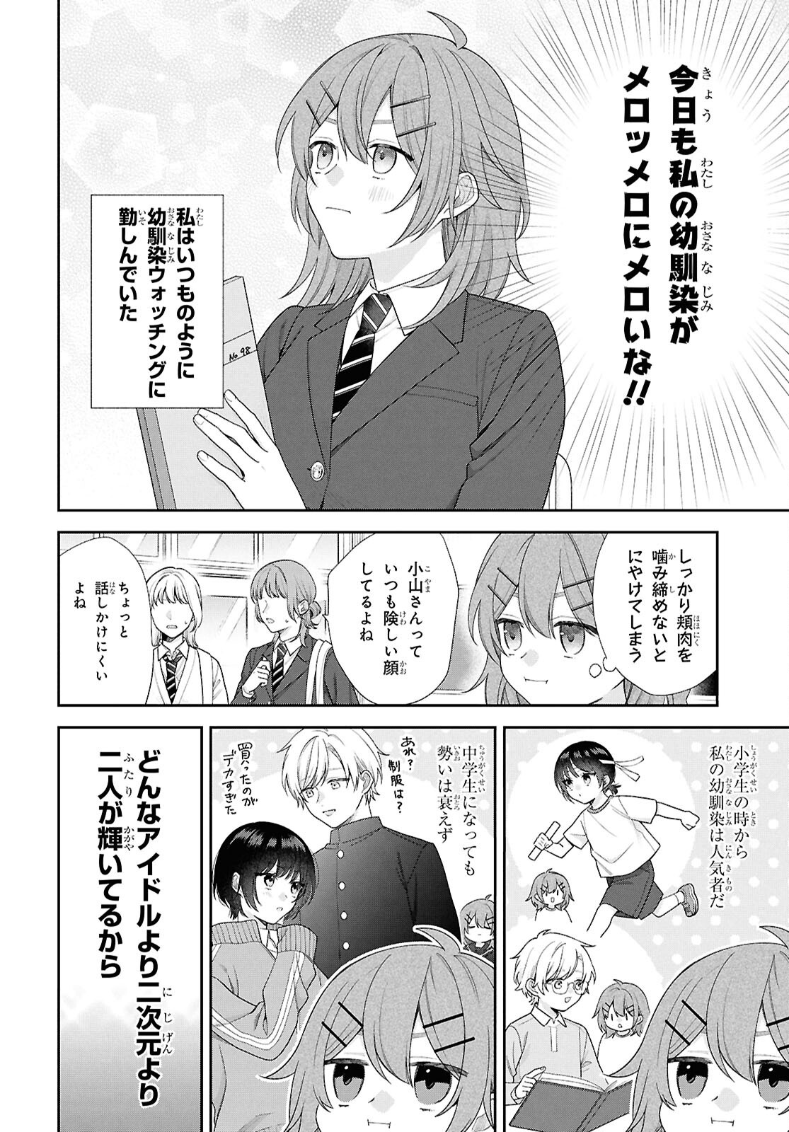 Osananajimi wo Shiawase ni suru made Shinenai!! - Chapter 1 - Page 10