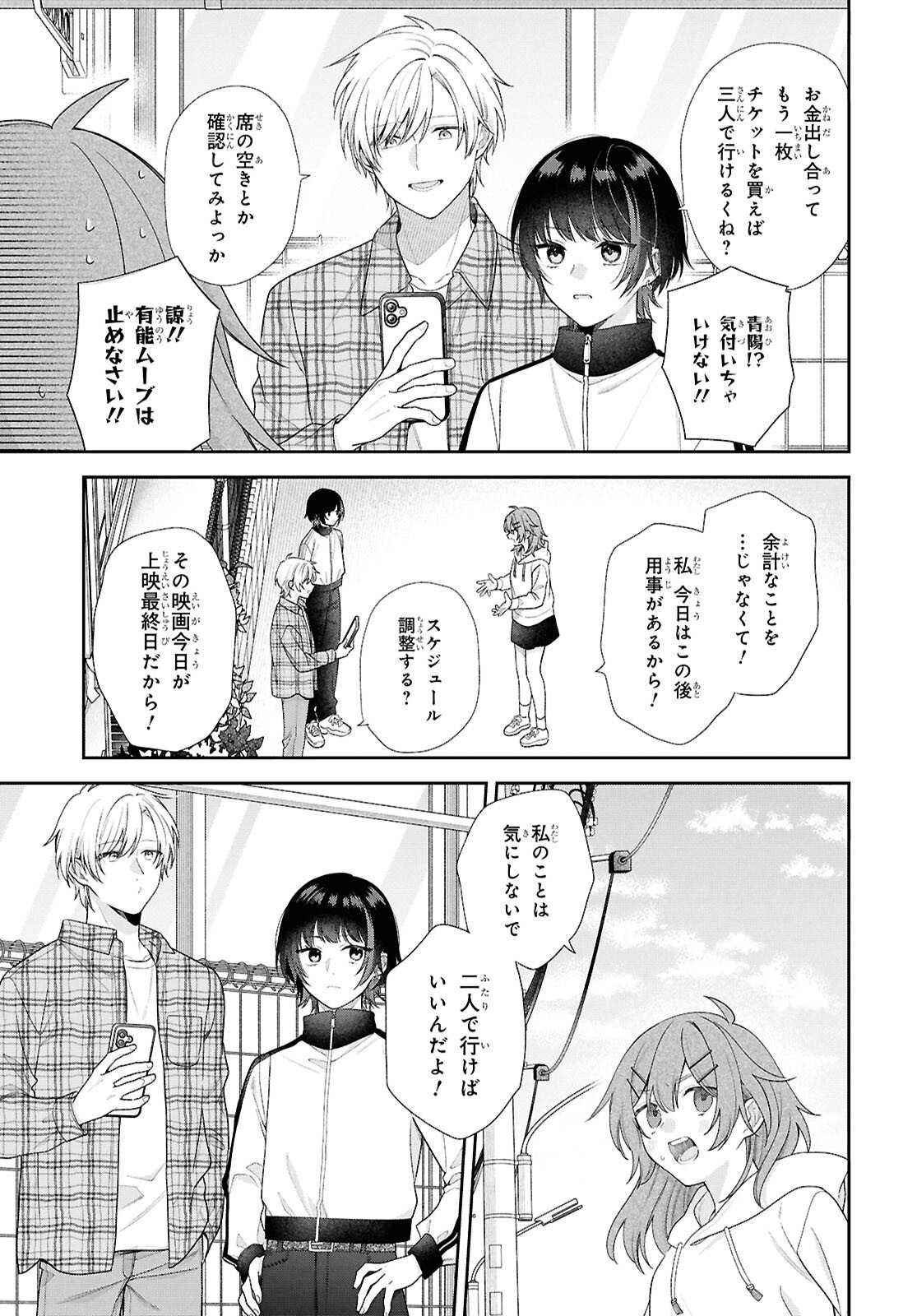 Osananajimi wo Shiawase ni suru made Shinenai!! - Chapter 1 - Page 27
