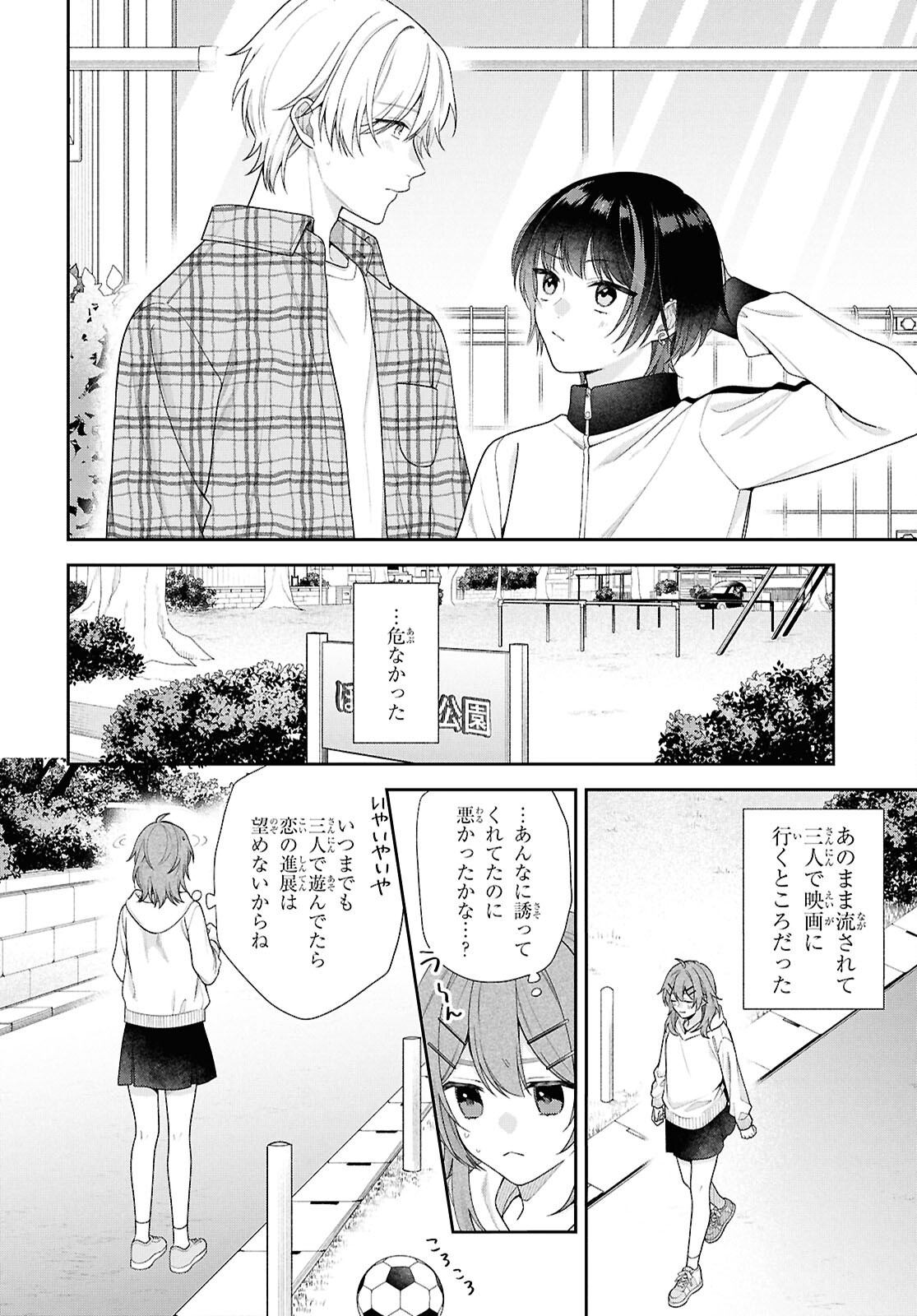 Osananajimi wo Shiawase ni suru made Shinenai!! - Chapter 1 - Page 28
