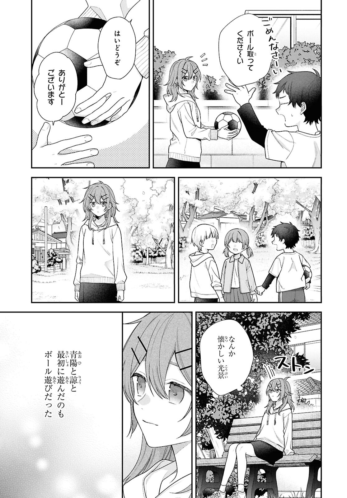 Osananajimi wo Shiawase ni suru made Shinenai!! - Chapter 1 - Page 29