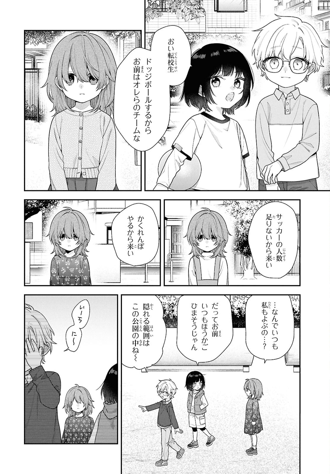 Osananajimi wo Shiawase ni suru made Shinenai!! - Chapter 1 - Page 30
