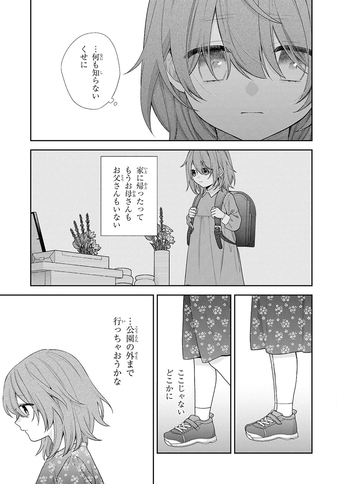Osananajimi wo Shiawase ni suru made Shinenai!! - Chapter 1 - Page 31