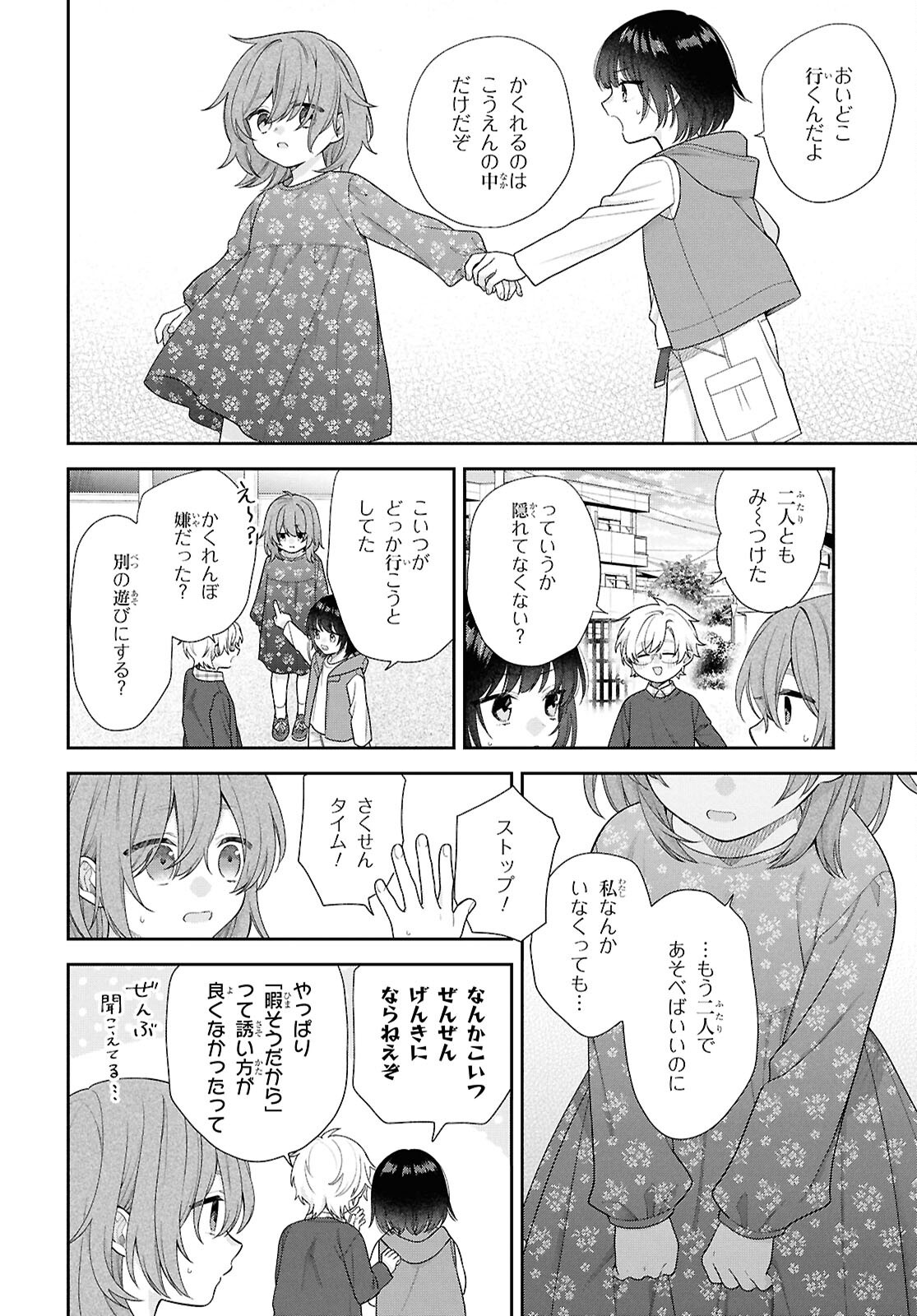 Osananajimi wo Shiawase ni suru made Shinenai!! - Chapter 1 - Page 32