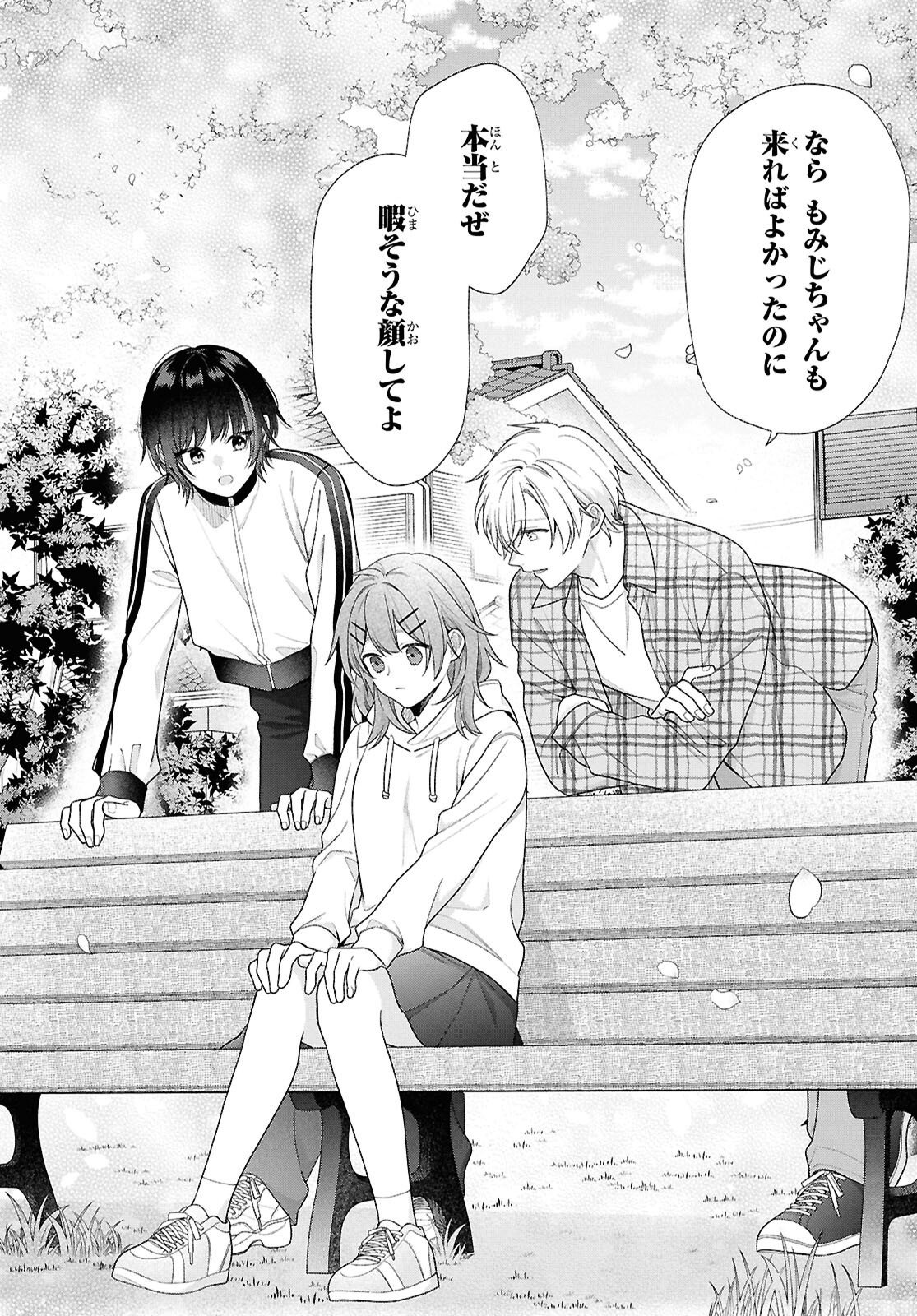 Osananajimi wo Shiawase ni suru made Shinenai!! - Chapter 1 - Page 34