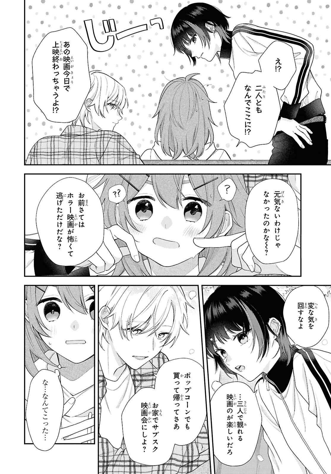 Osananajimi wo Shiawase ni suru made Shinenai!! - Chapter 1 - Page 36