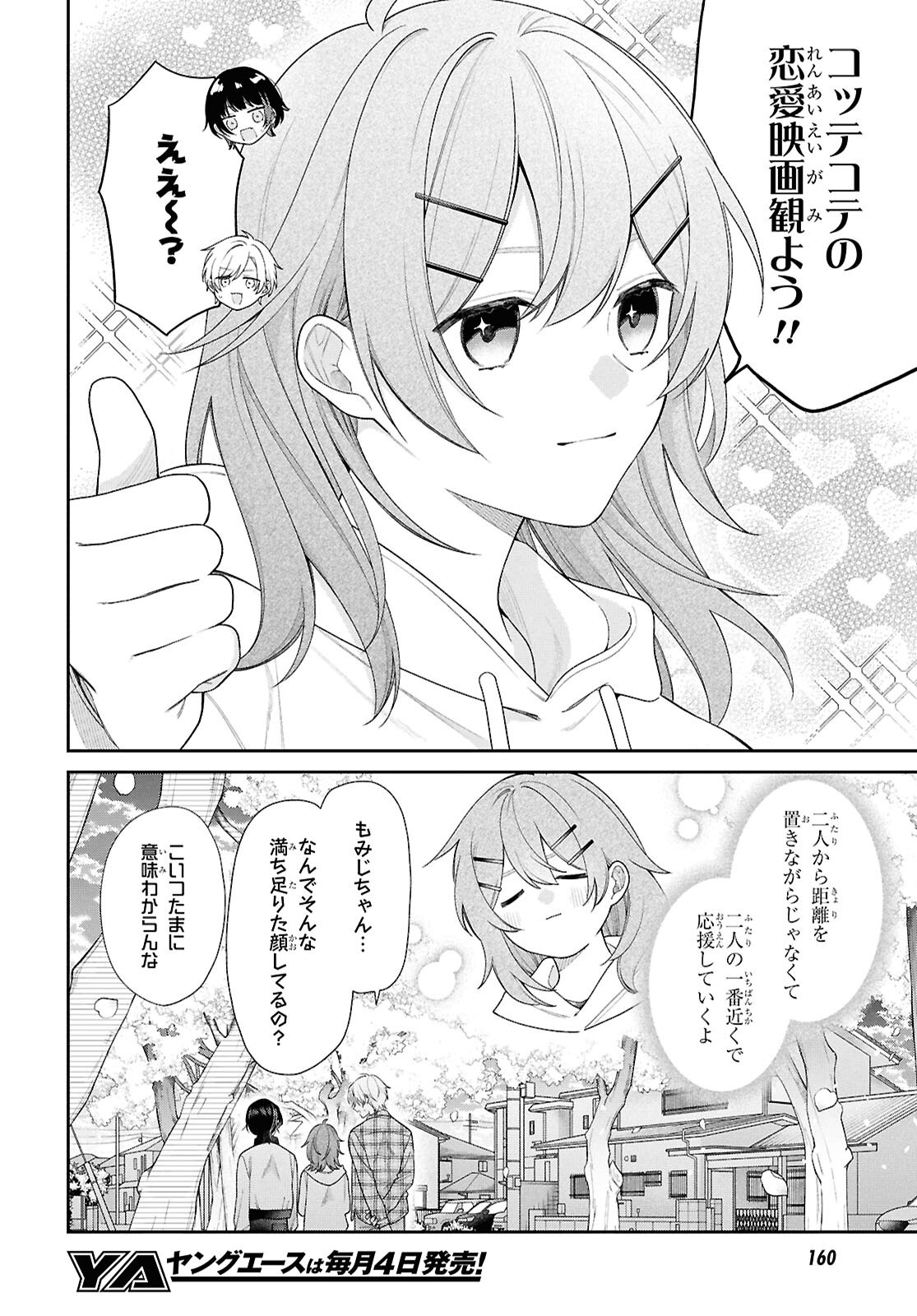 Osananajimi wo Shiawase ni suru made Shinenai!! - Chapter 1 - Page 38