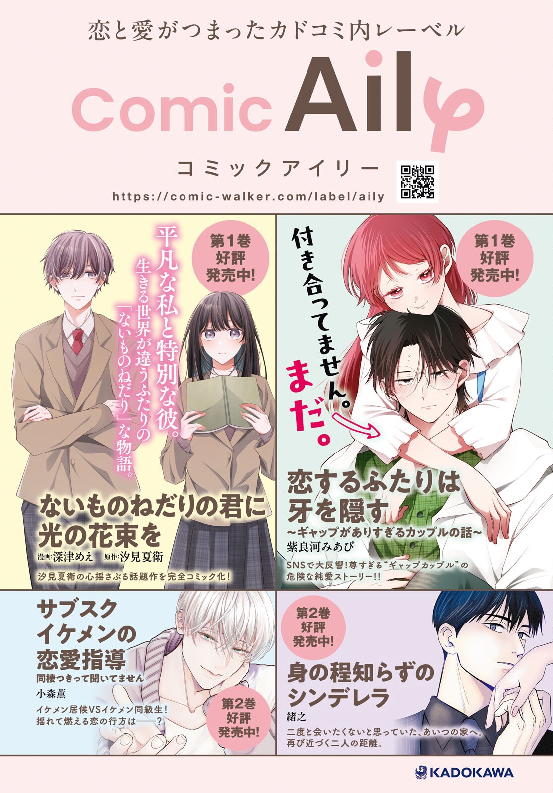 Osananajimi wo Shiawase ni suru made Shinenai!! - Chapter 1 - Page 4