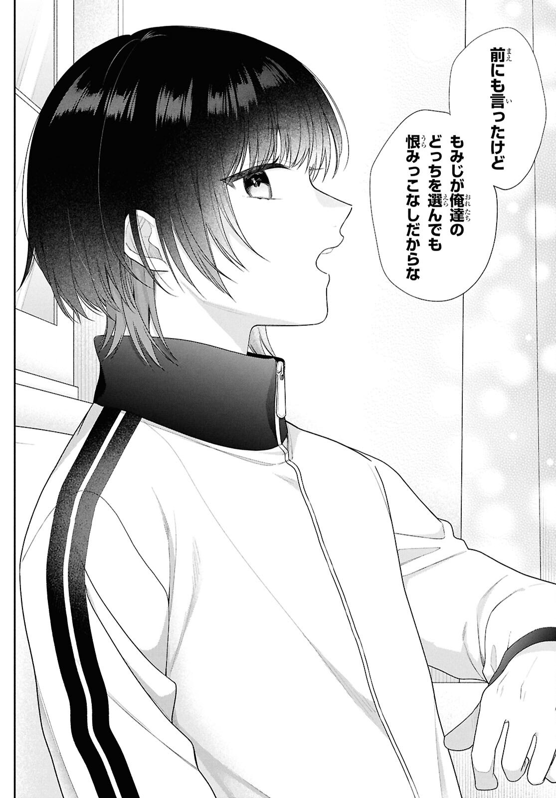 Osananajimi wo Shiawase ni suru made Shinenai!! - Chapter 1 - Page 40