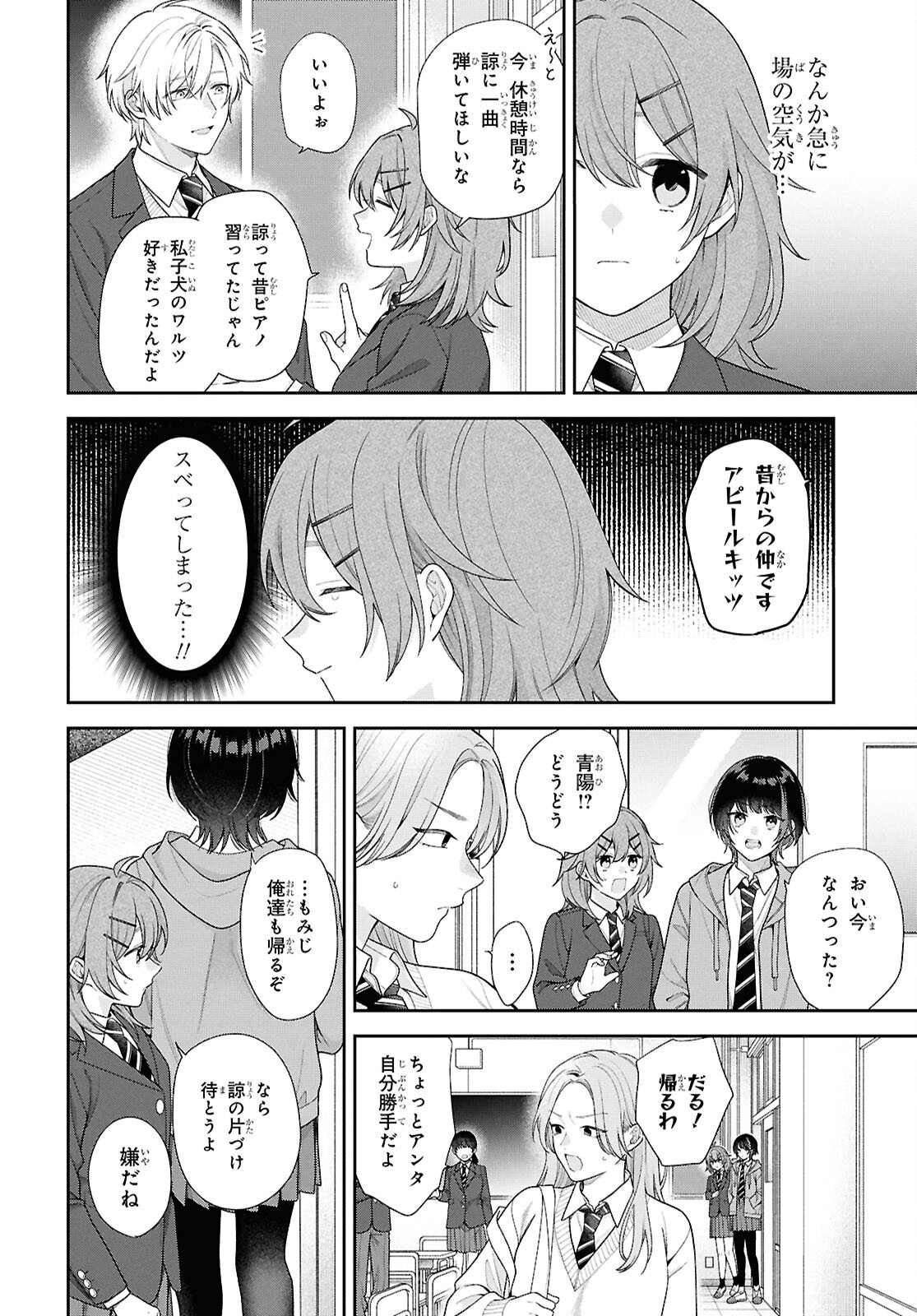 Osananajimi wo Shiawase ni suru made Shinenai!! - Chapter 2 - Page 12