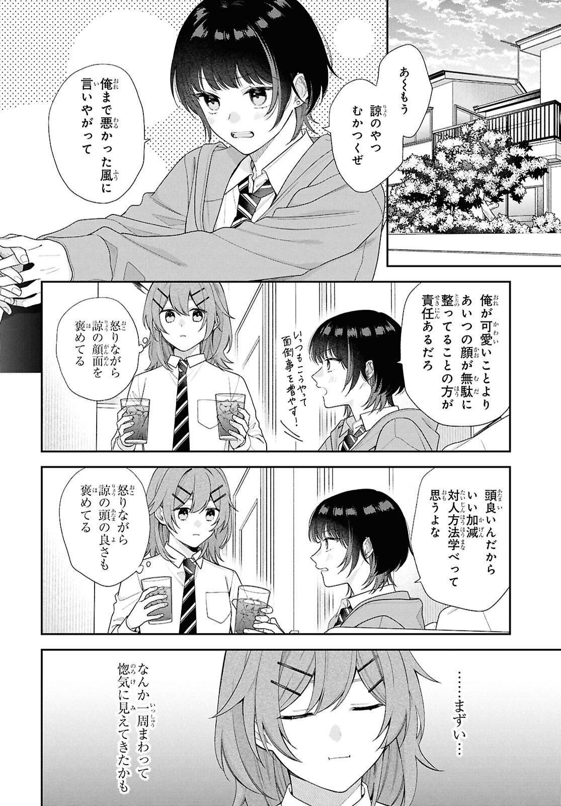 Osananajimi wo Shiawase ni suru made Shinenai!! - Chapter 2 - Page 14