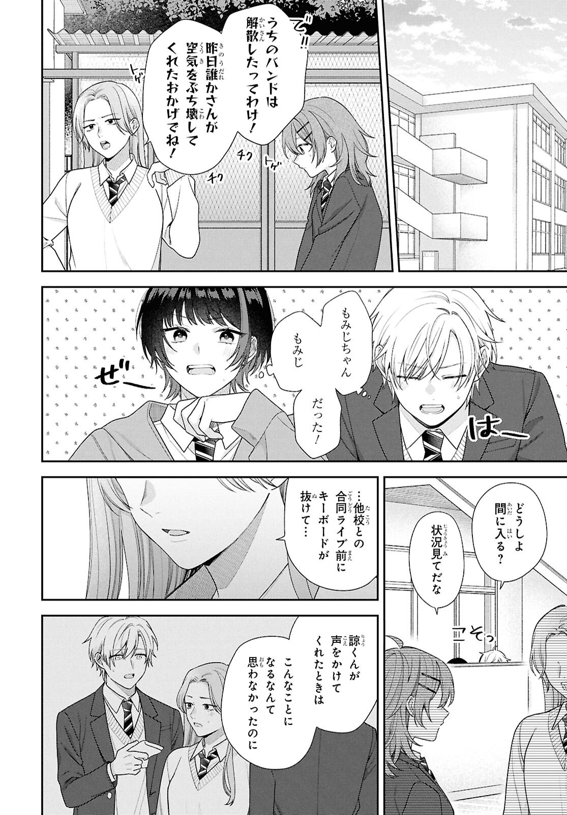 Osananajimi wo Shiawase ni suru made Shinenai!! - Chapter 2 - Page 20