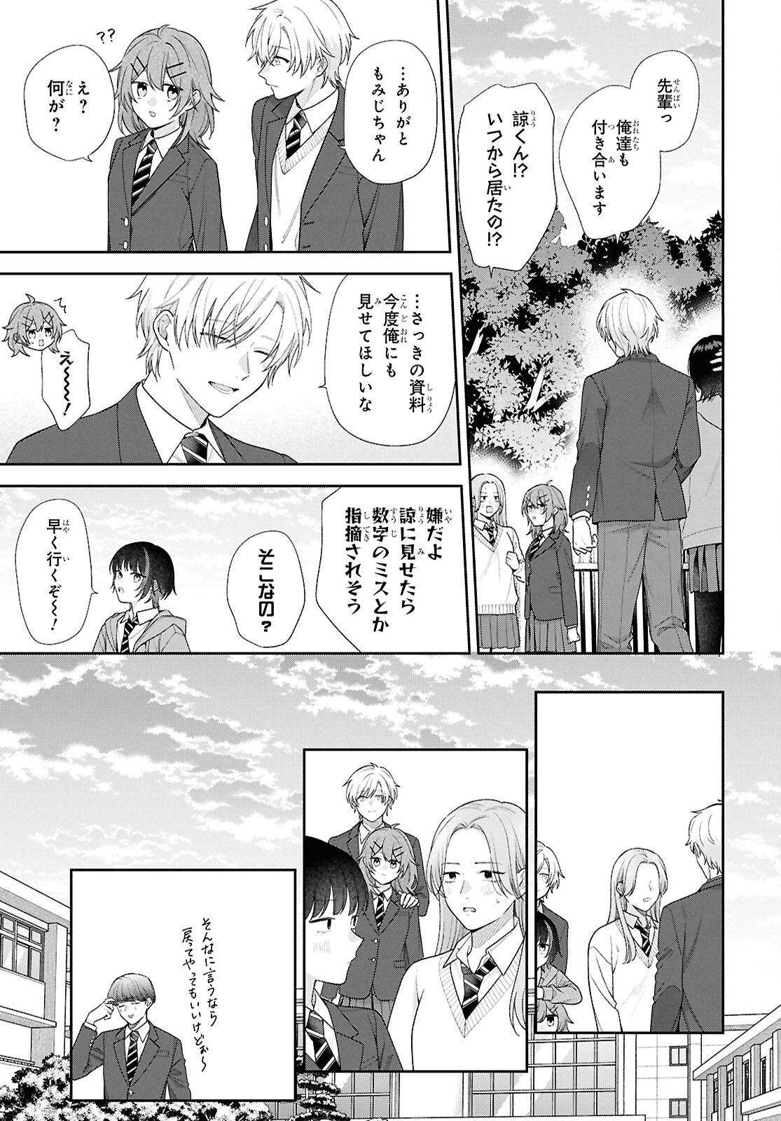 Osananajimi wo Shiawase ni suru made Shinenai!! - Chapter 2 - Page 27