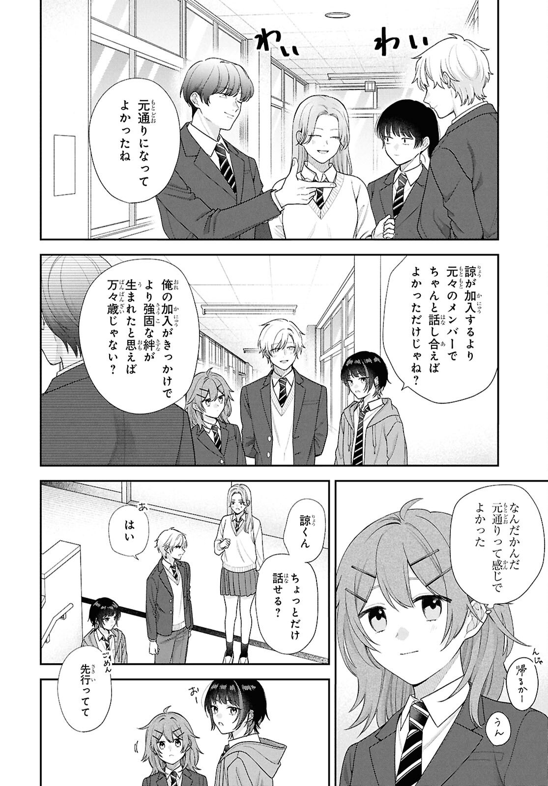 Osananajimi wo Shiawase ni suru made Shinenai!! - Chapter 2 - Page 28