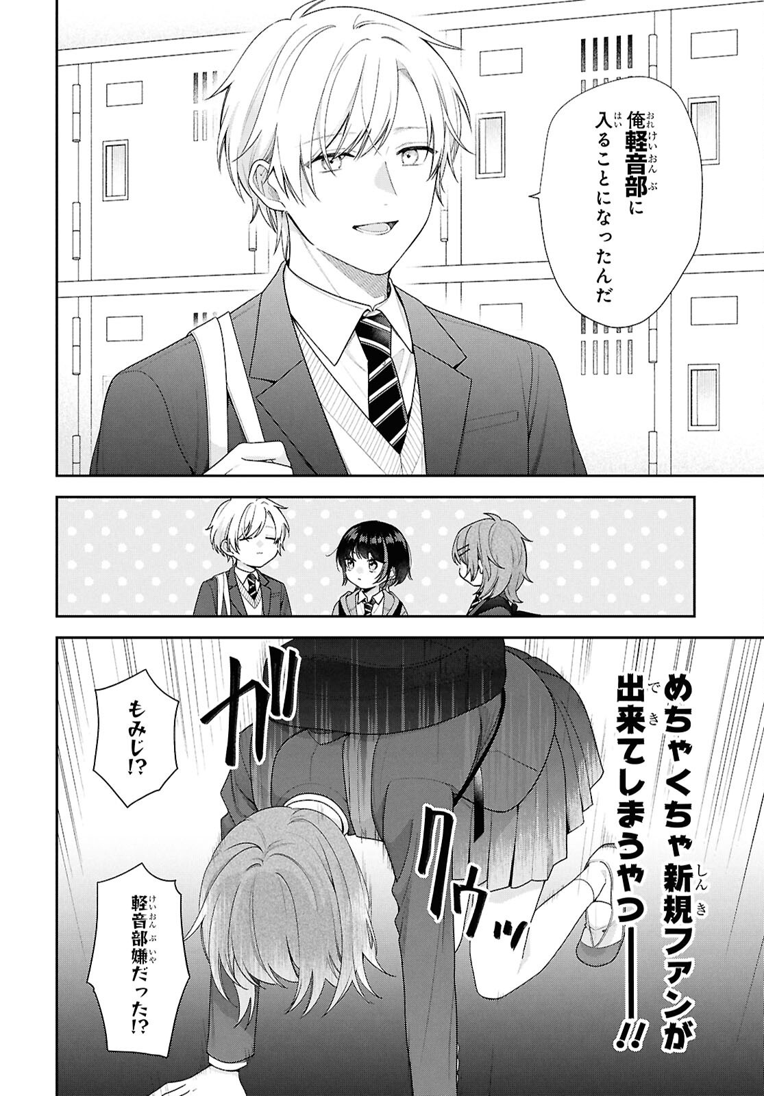 Osananajimi wo Shiawase ni suru made Shinenai!! - Chapter 2 - Page 4