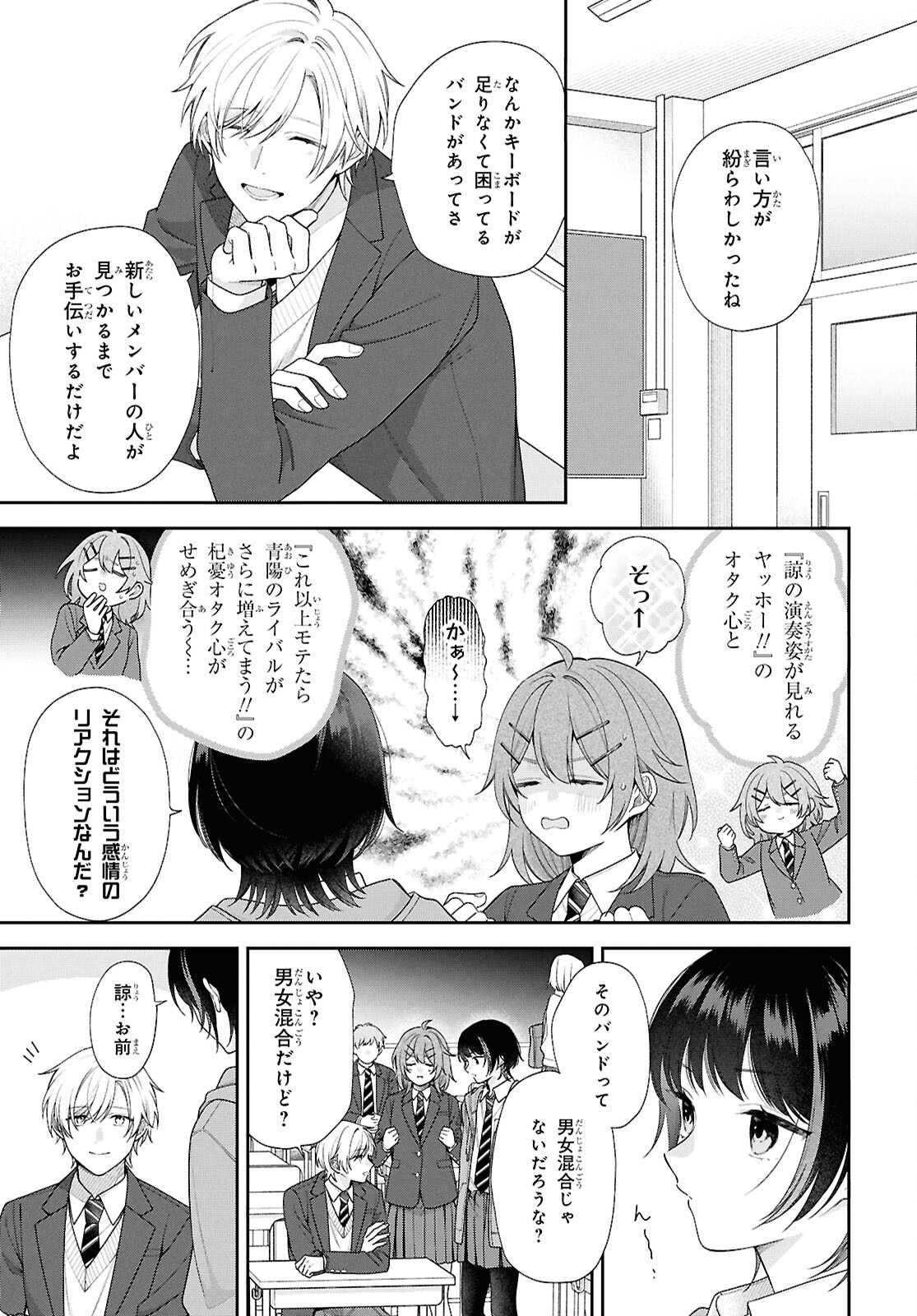 Osananajimi wo Shiawase ni suru made Shinenai!! - Chapter 2 - Page 5