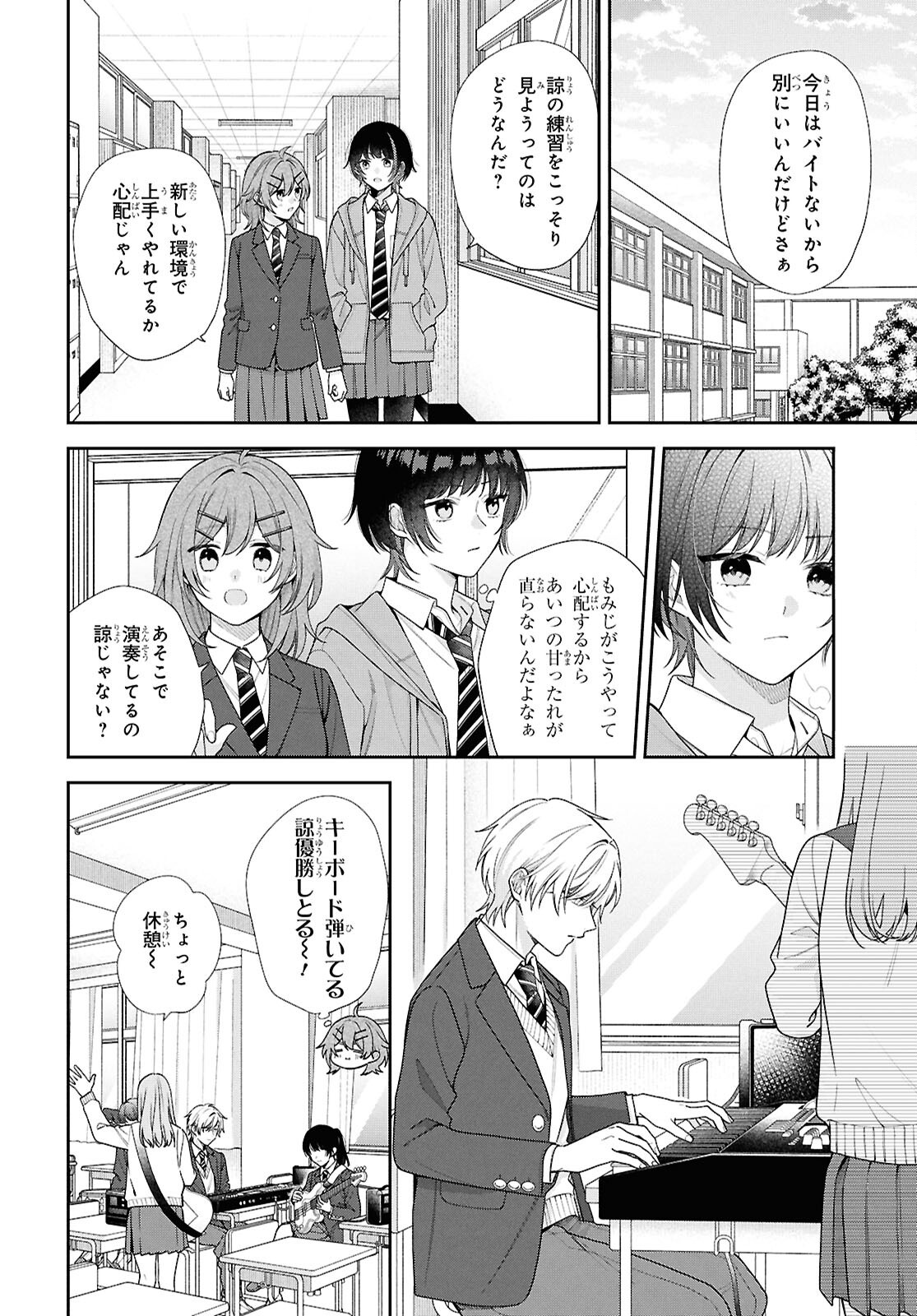 Osananajimi wo Shiawase ni suru made Shinenai!! - Chapter 2 - Page 8