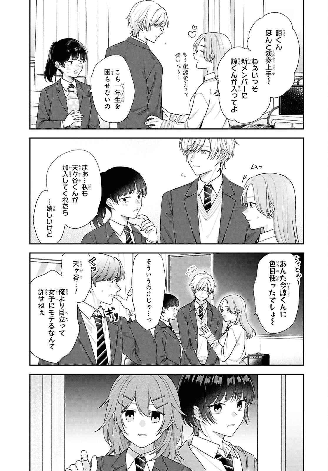Osananajimi wo Shiawase ni suru made Shinenai!! - Chapter 2 - Page 9