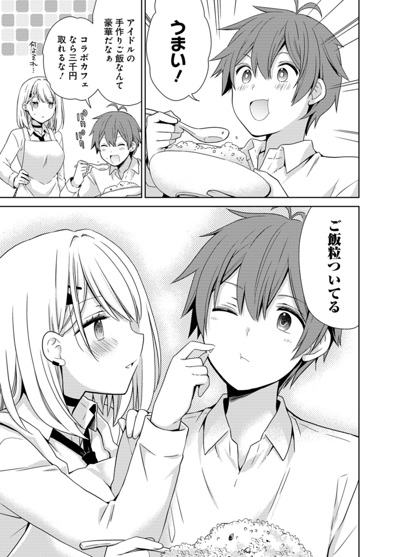 Osananajimi-tachi ga Ninki Idol ni Natta - Chapter 2.1 - Page 15