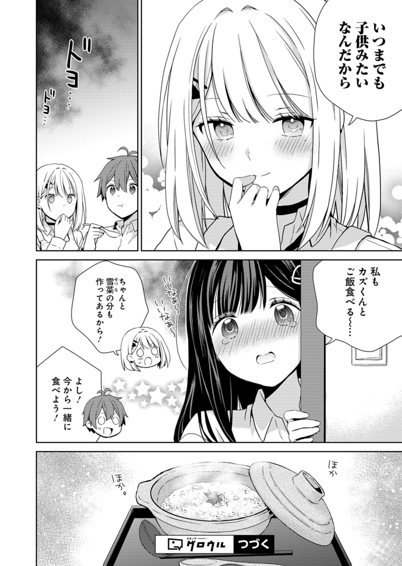 Osananajimi-tachi ga Ninki Idol ni Natta - Chapter 2.1 - Page 16