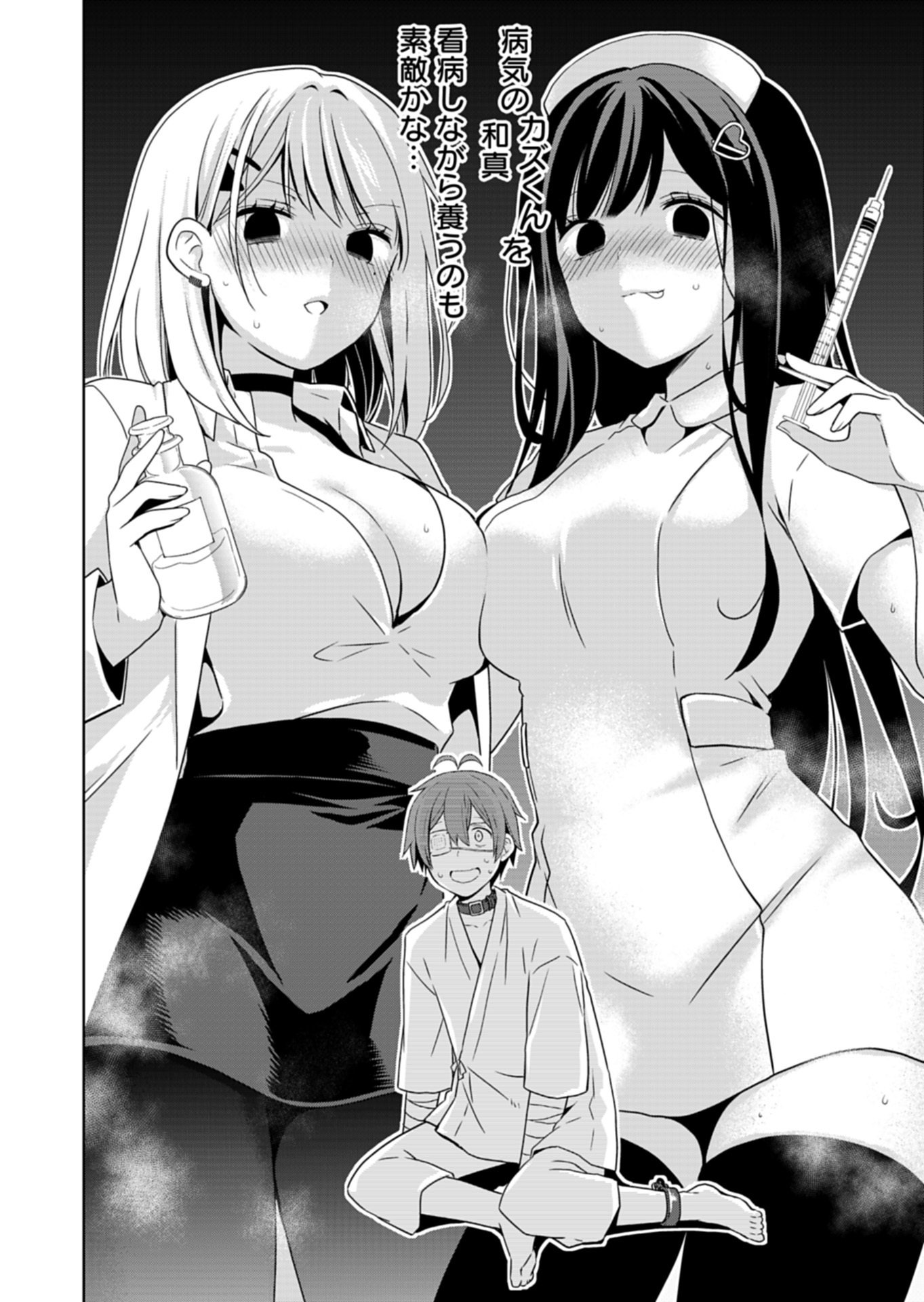 Osananajimi-tachi ga Ninki Idol ni Natta - Chapter 2.2 - Page 12