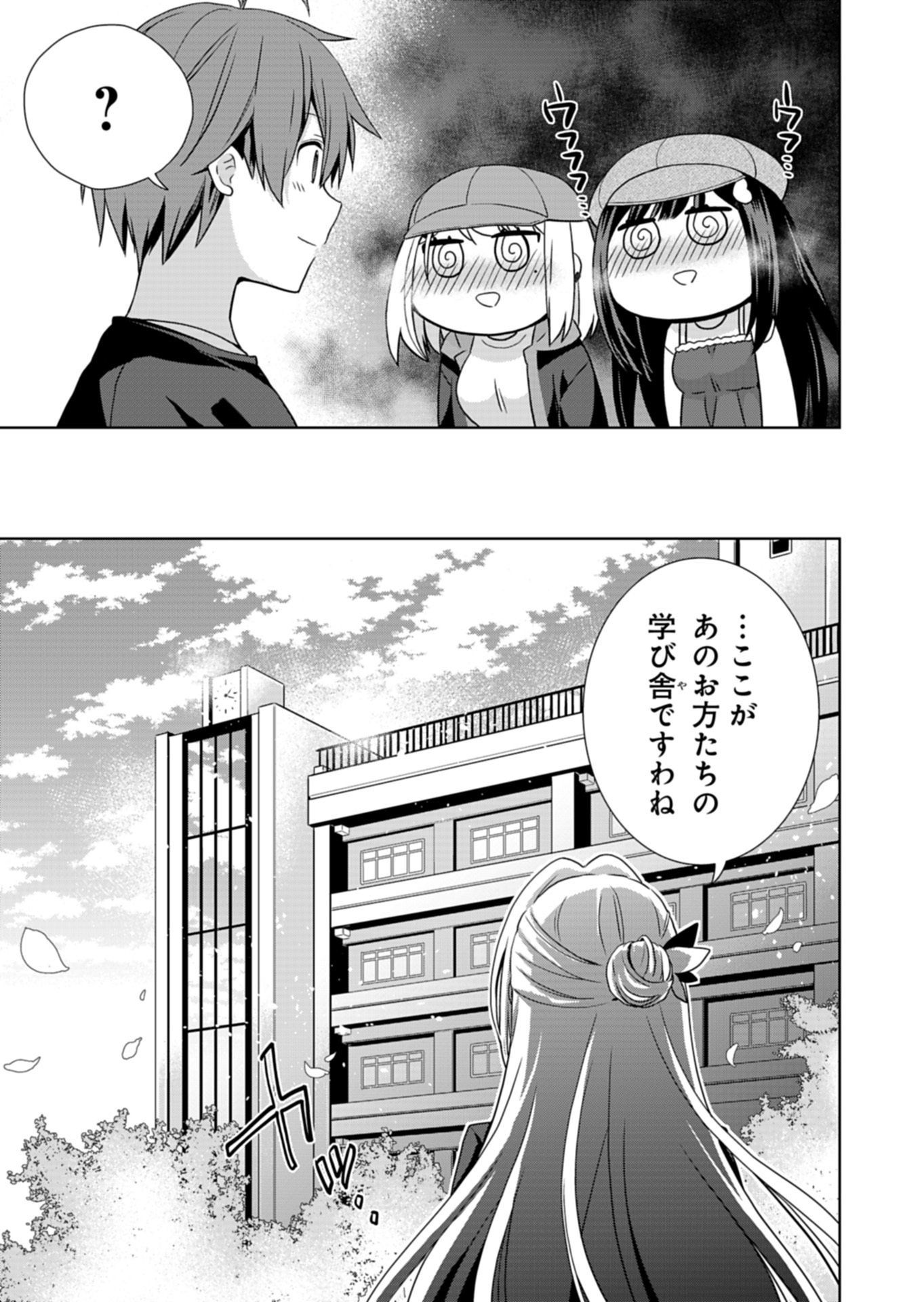 Osananajimi-tachi ga Ninki Idol ni Natta - Chapter 2.2 - Page 13