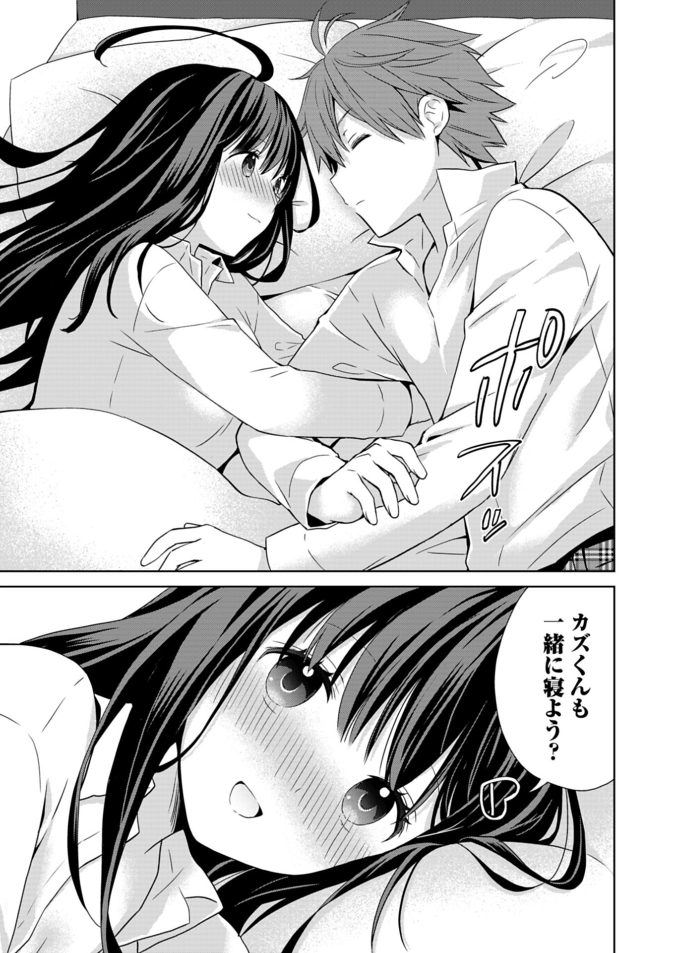 Osananajimi-tachi ga Ninki Idol ni Natta - Chapter 2.2 - Page 3