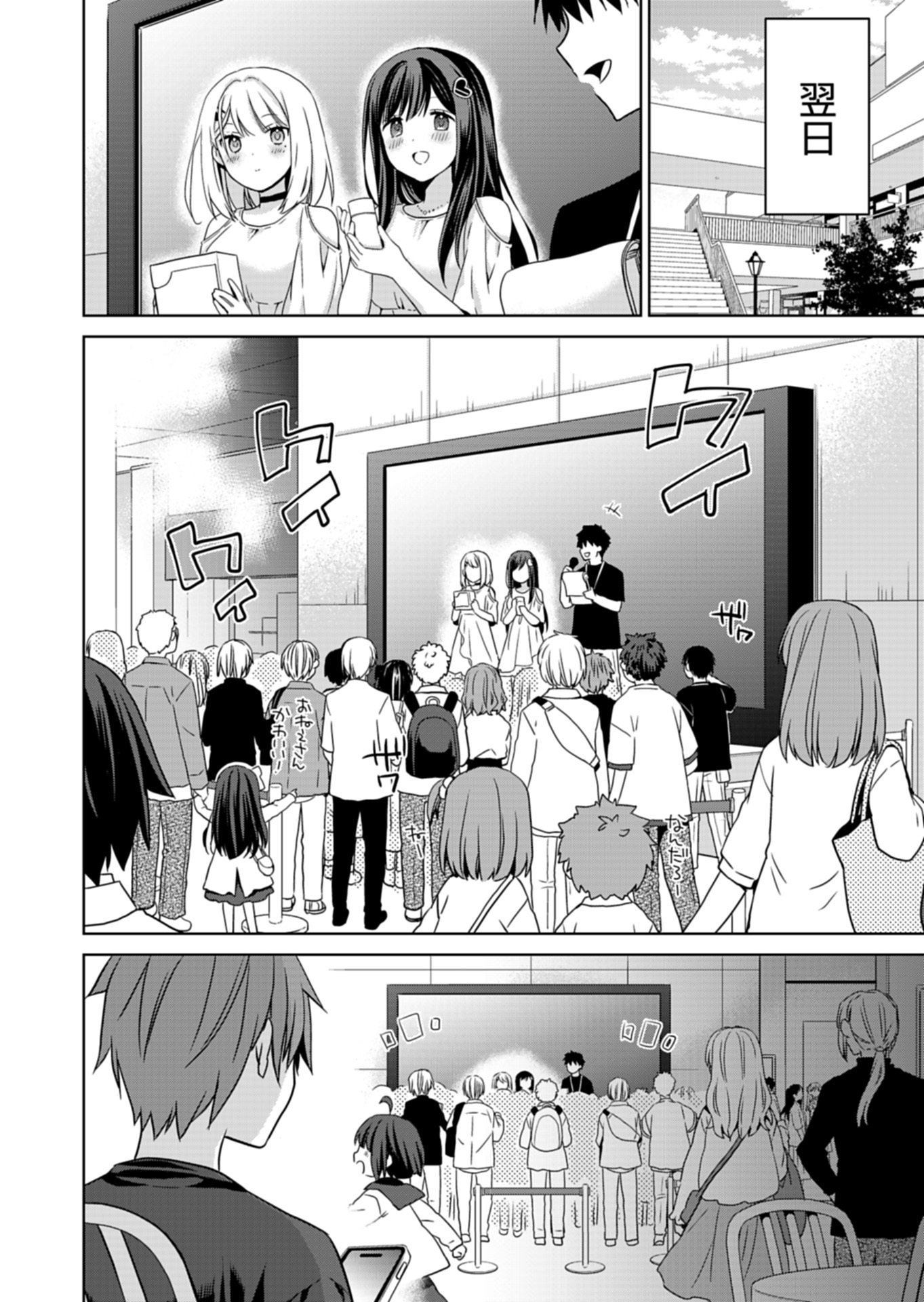 Osananajimi-tachi ga Ninki Idol ni Natta - Chapter 2.2 - Page 6