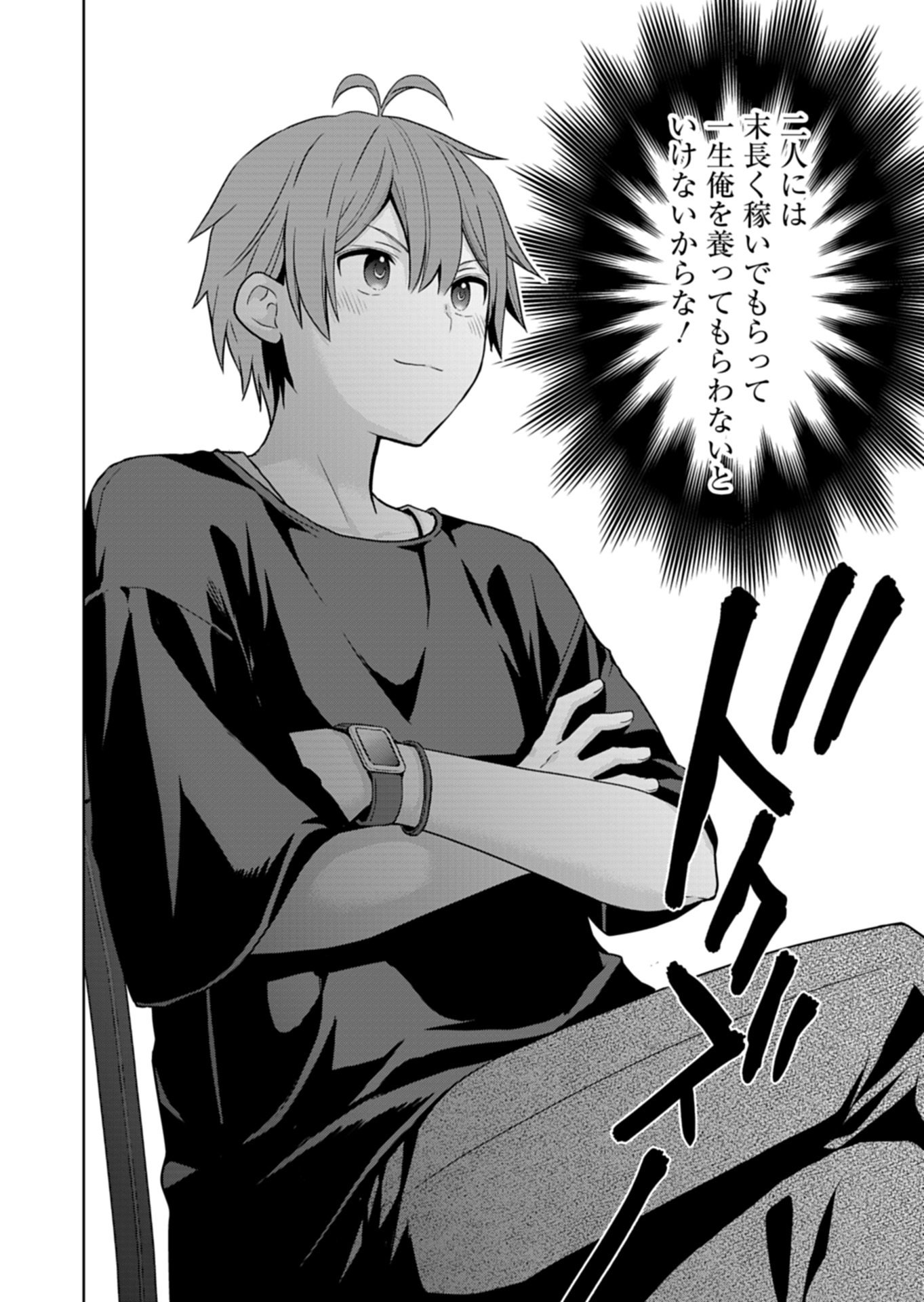 Osananajimi-tachi ga Ninki Idol ni Natta - Chapter 2.2 - Page 8