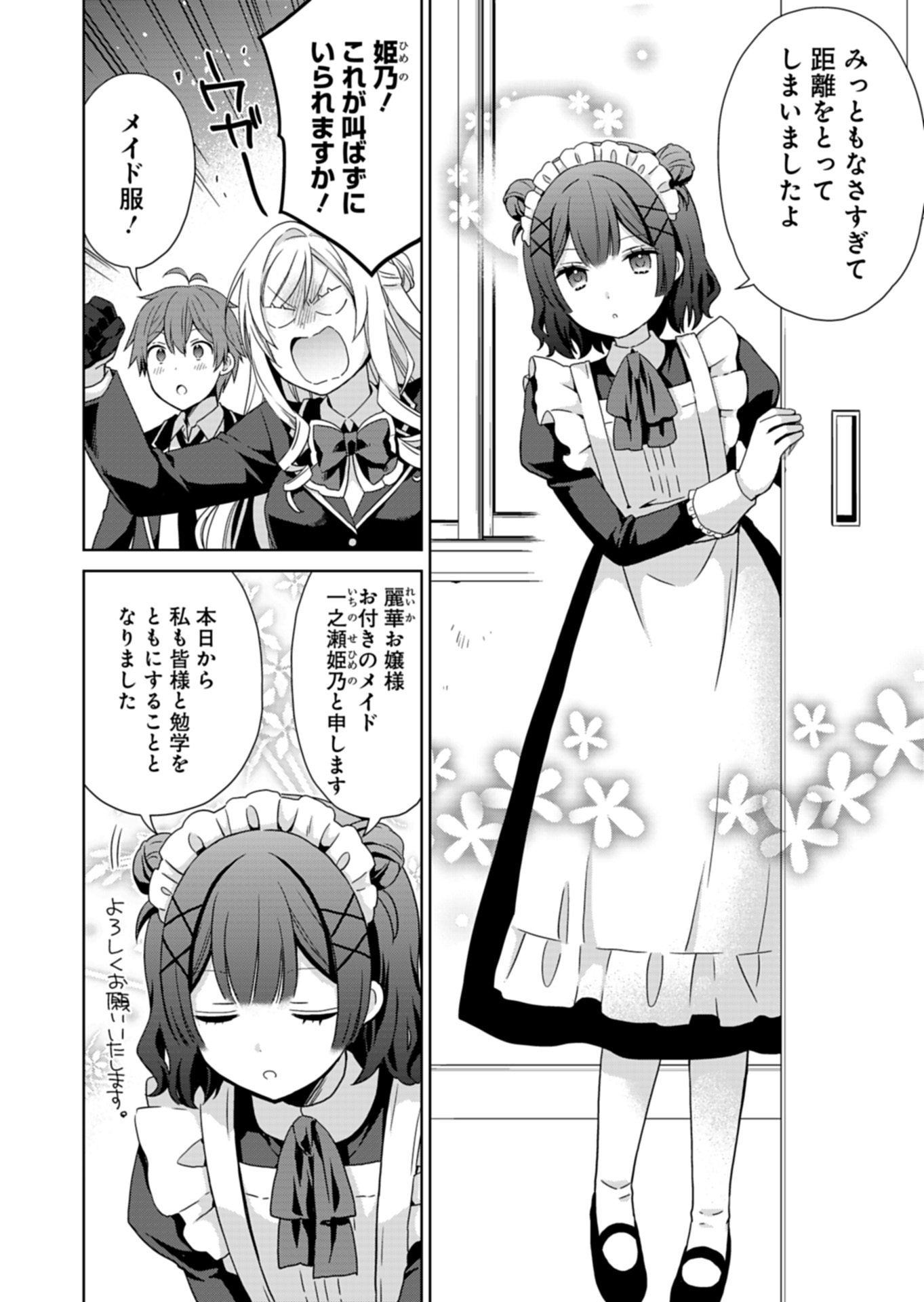 Osananajimi-tachi ga Ninki Idol ni Natta - Chapter 3.1 - Page 12