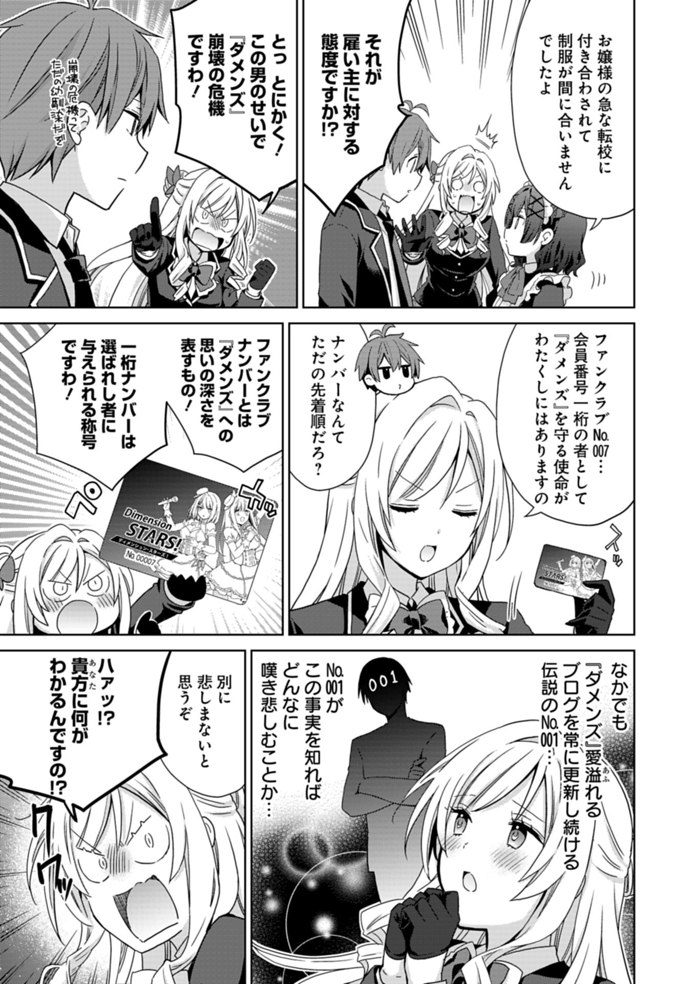 Osananajimi-tachi ga Ninki Idol ni Natta - Chapter 3.1 - Page 13
