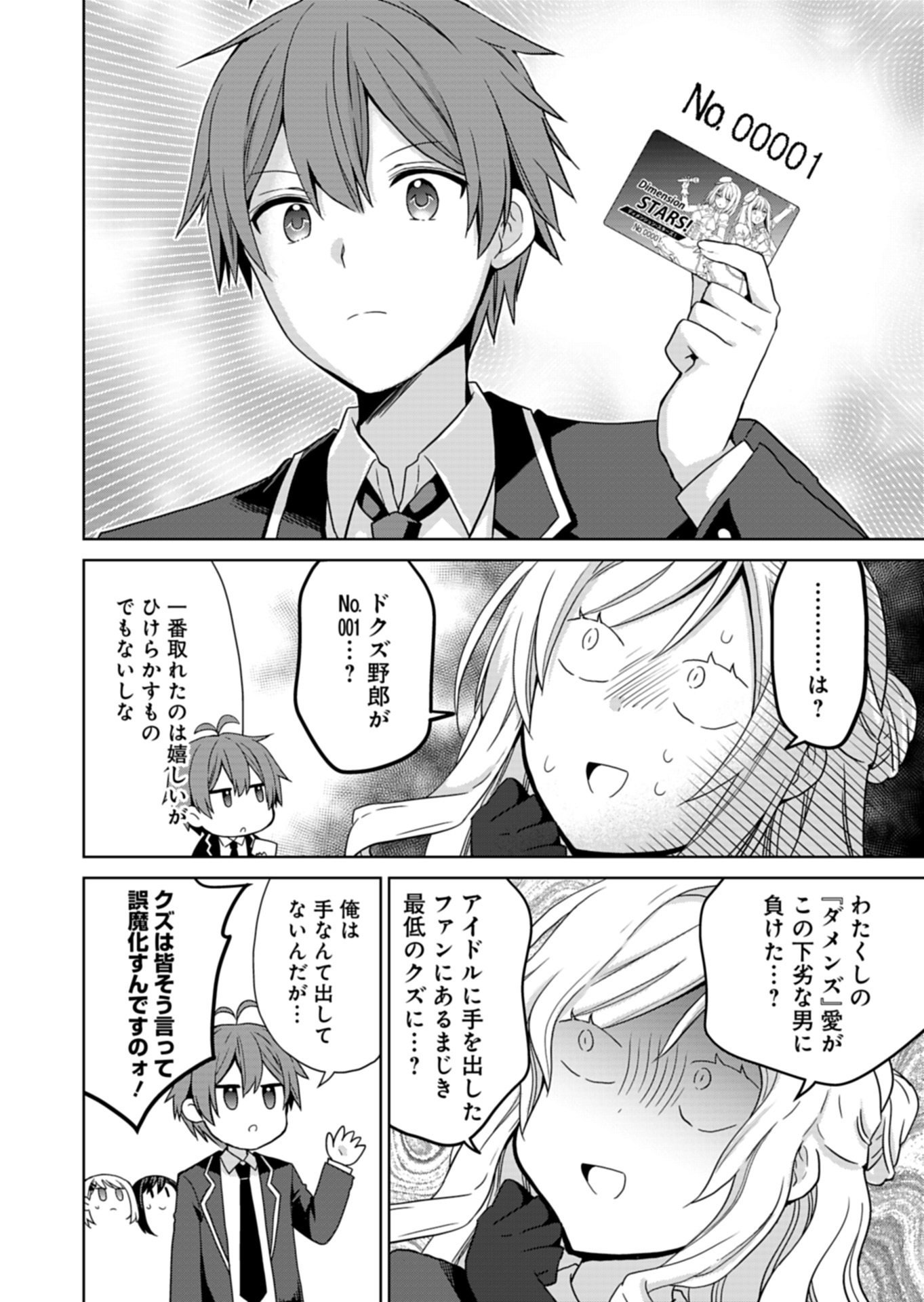 Osananajimi-tachi ga Ninki Idol ni Natta - Chapter 3.1 - Page 14