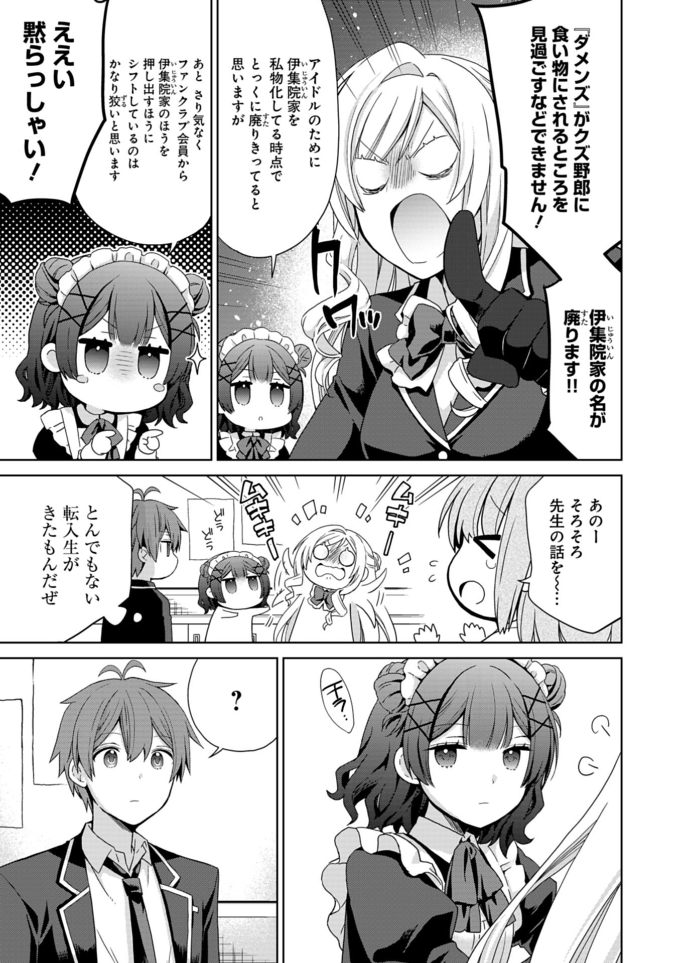 Osananajimi-tachi ga Ninki Idol ni Natta - Chapter 3.1 - Page 15